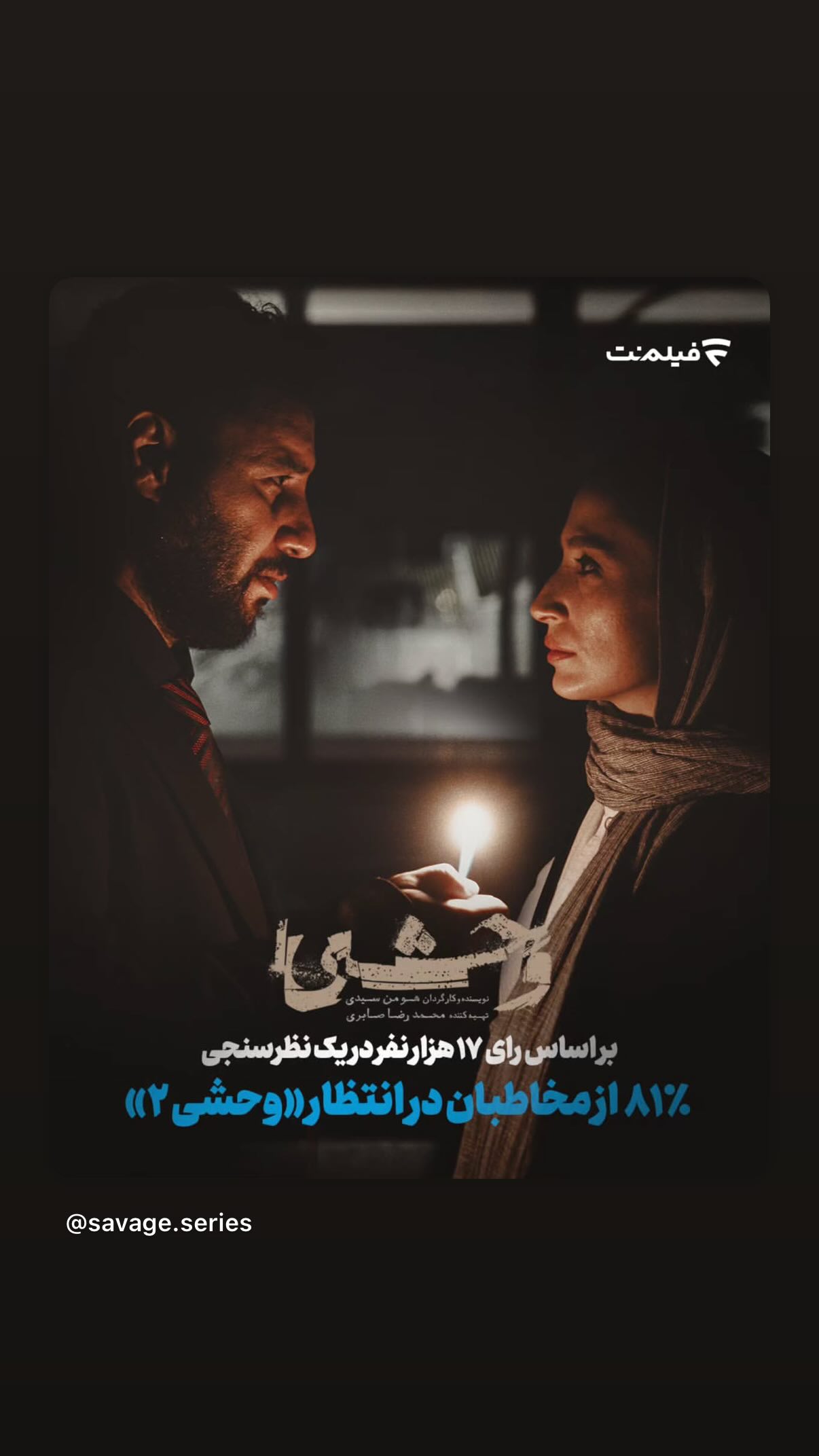  جدید ترین استوری اینستاگرام نگار جواهریان