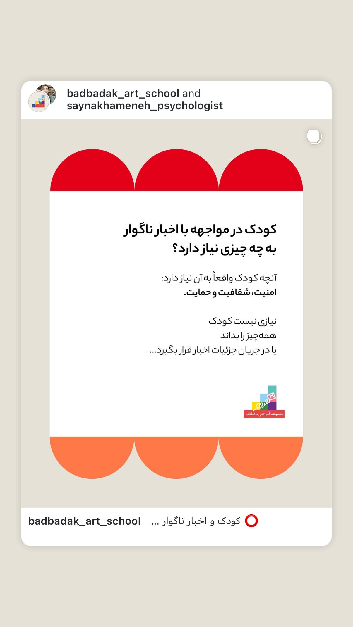  جدید ترین استوری اینستاگرام نگار جواهریان