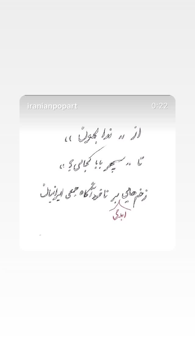  جدید ترین استوری اینستاگرام نگار جواهریان