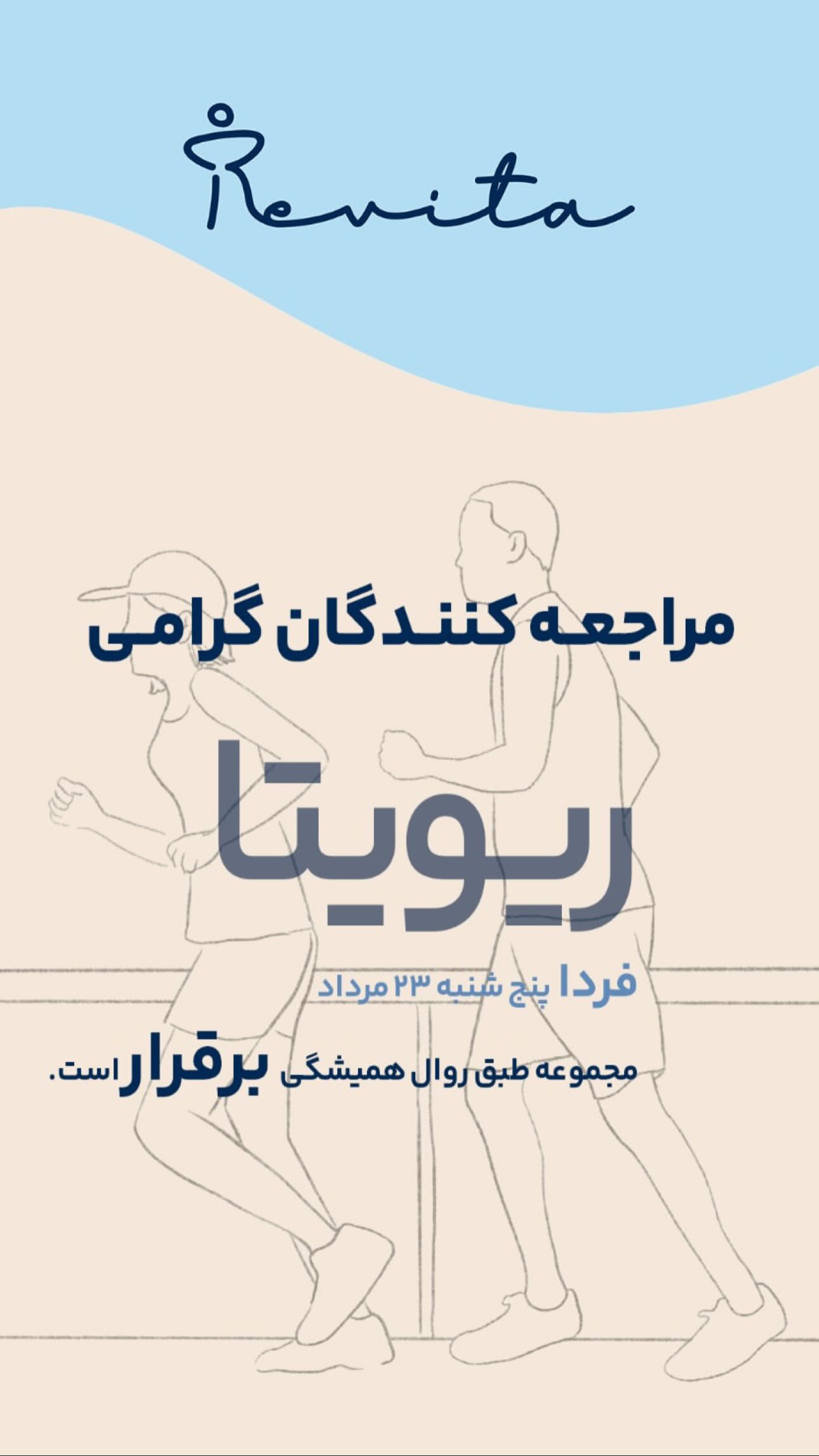  جدید ترین استوری اینستاگرام نگار خرم