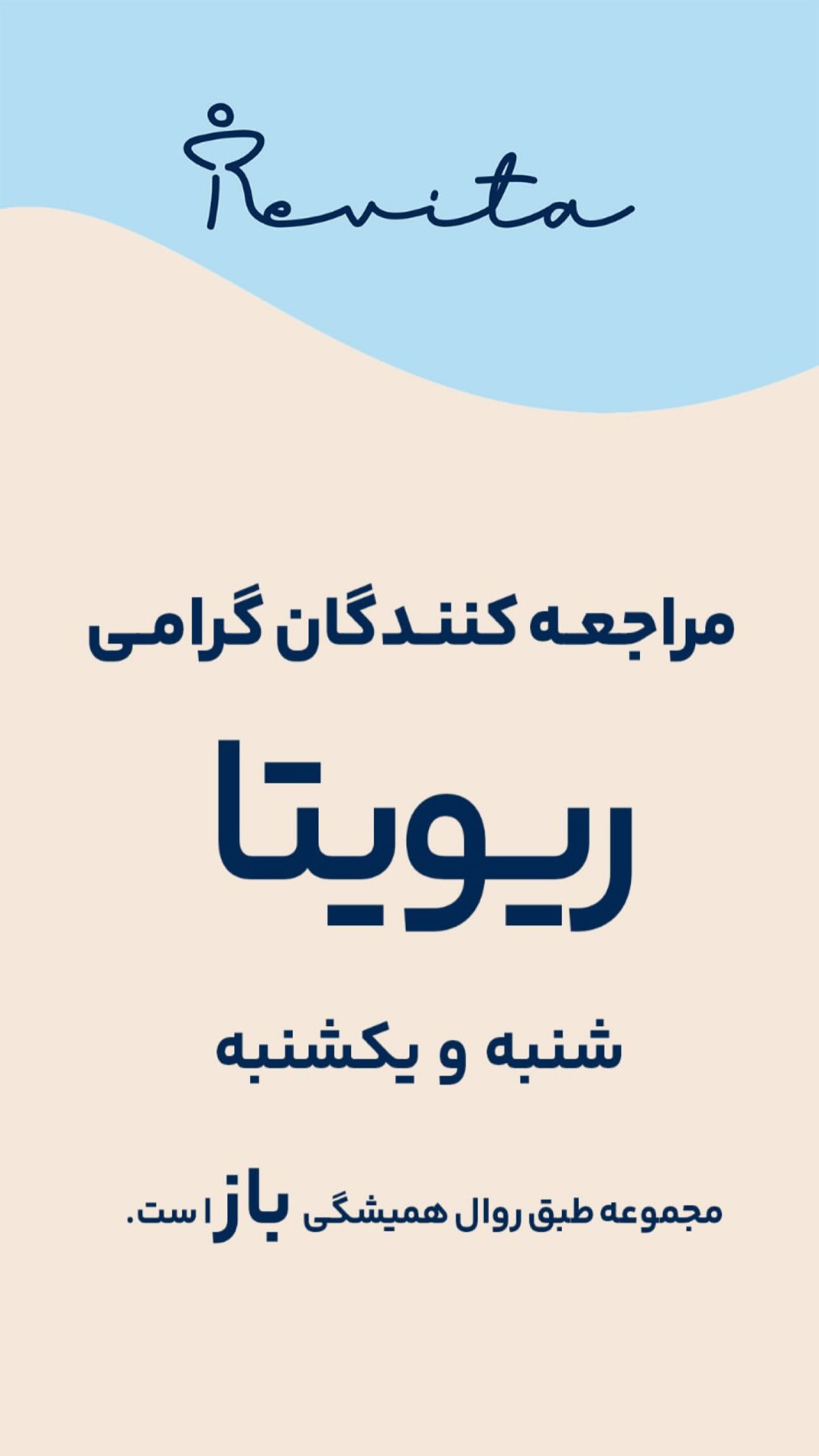  جدید ترین استوری اینستاگرام نگار خرم