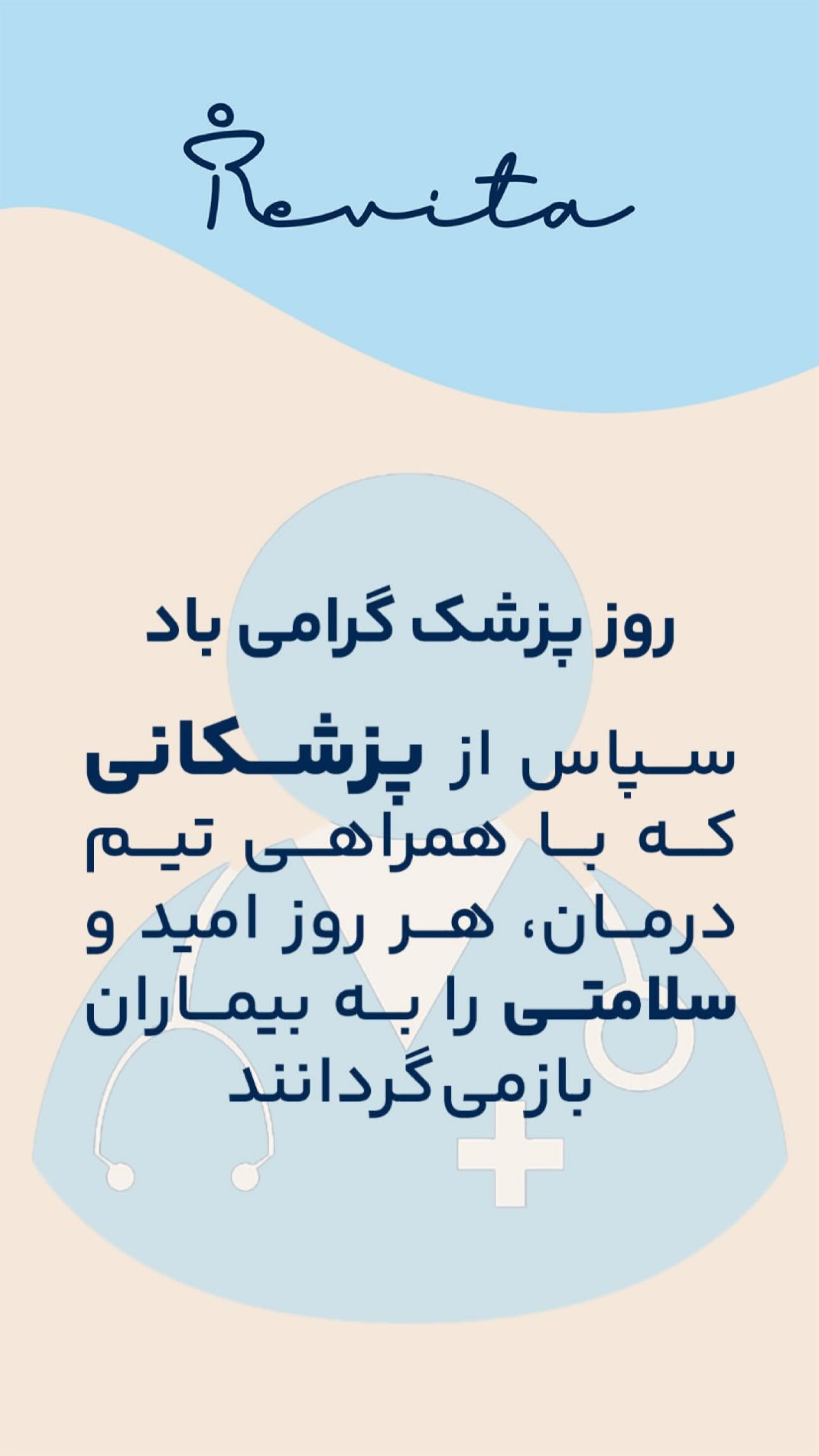  جدید ترین استوری اینستاگرام نگار خرم