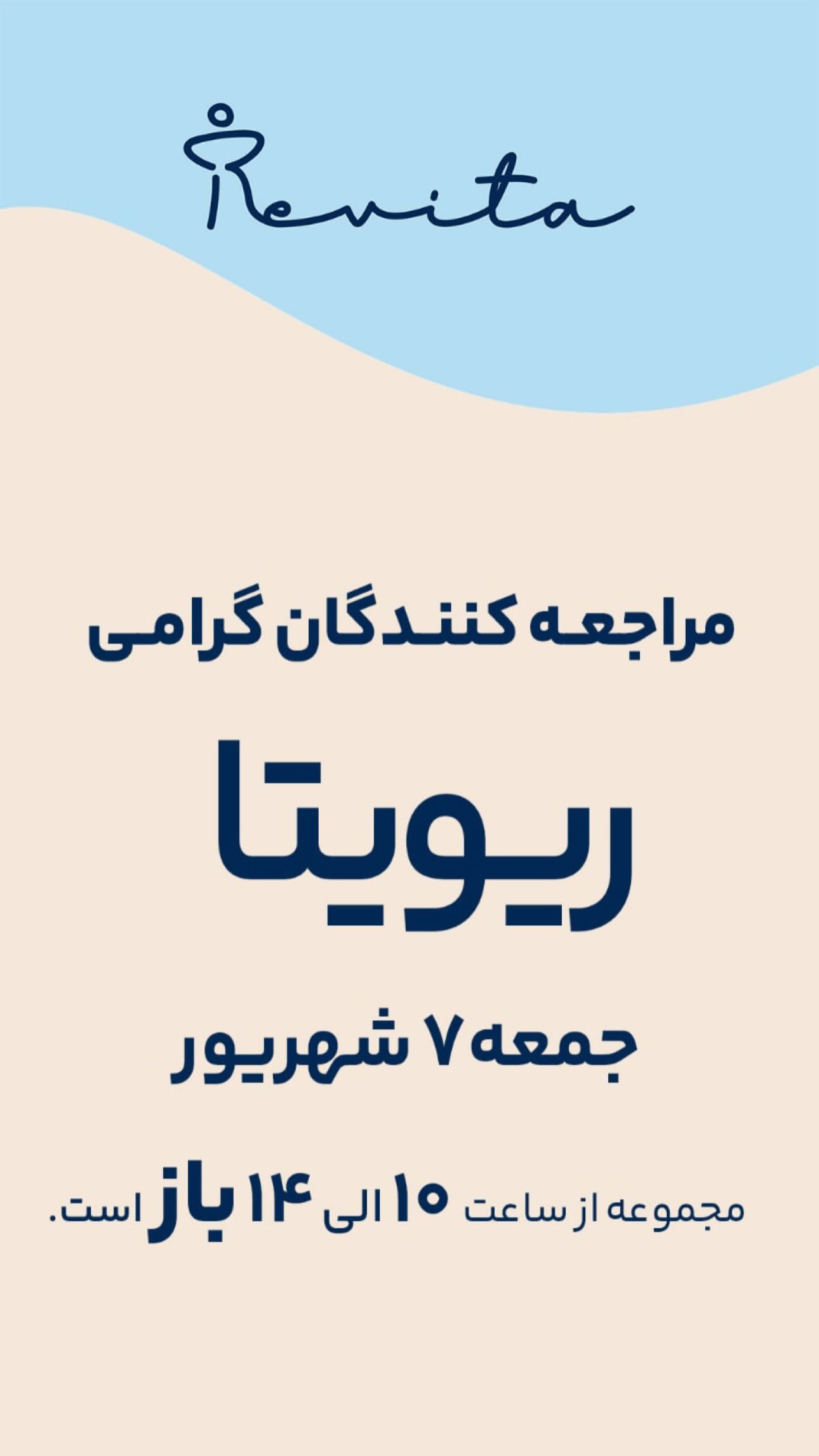  جدید ترین استوری اینستاگرام نگار خرم