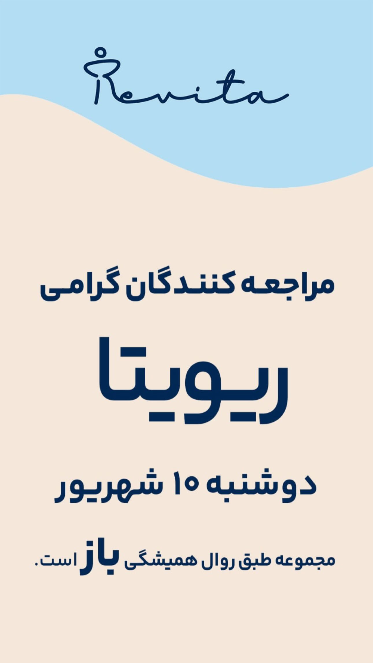  جدید ترین استوری اینستاگرام نگار خرم