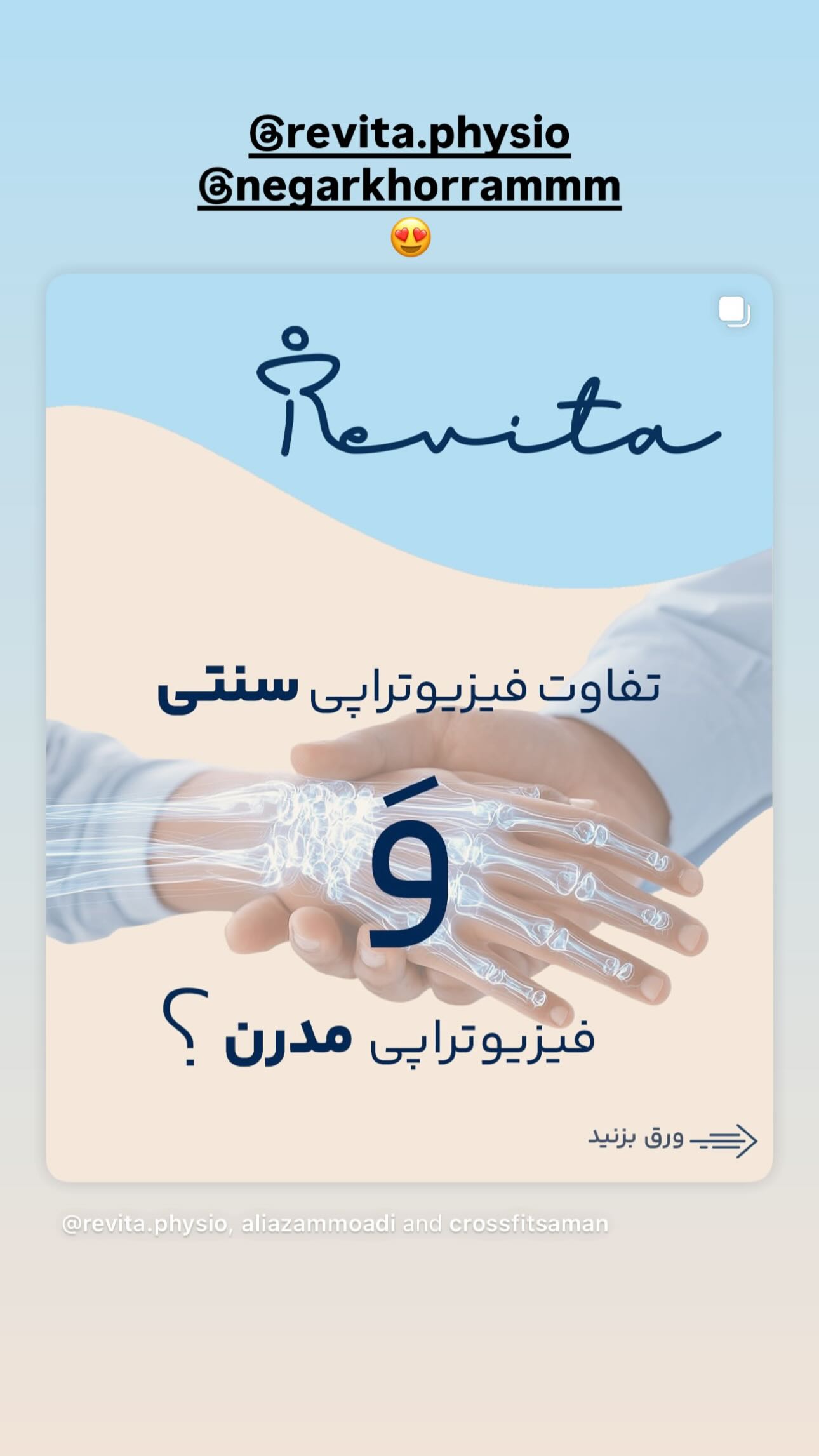  جدید ترین استوری اینستاگرام نگار خرم