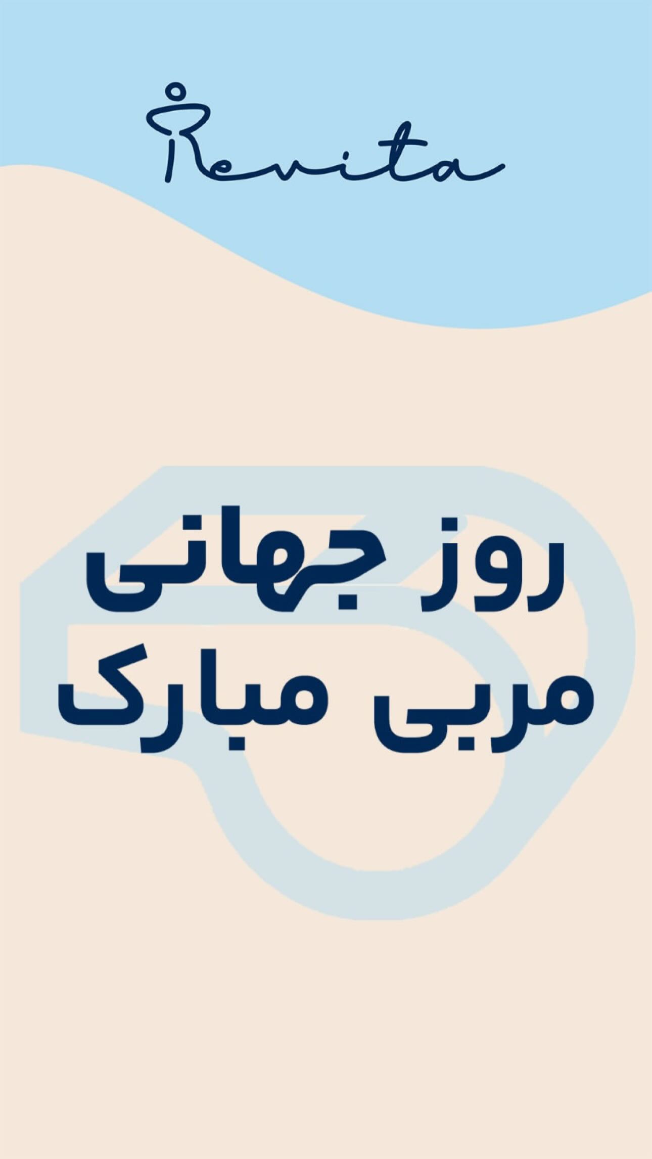  جدید ترین استوری اینستاگرام نگار خرم