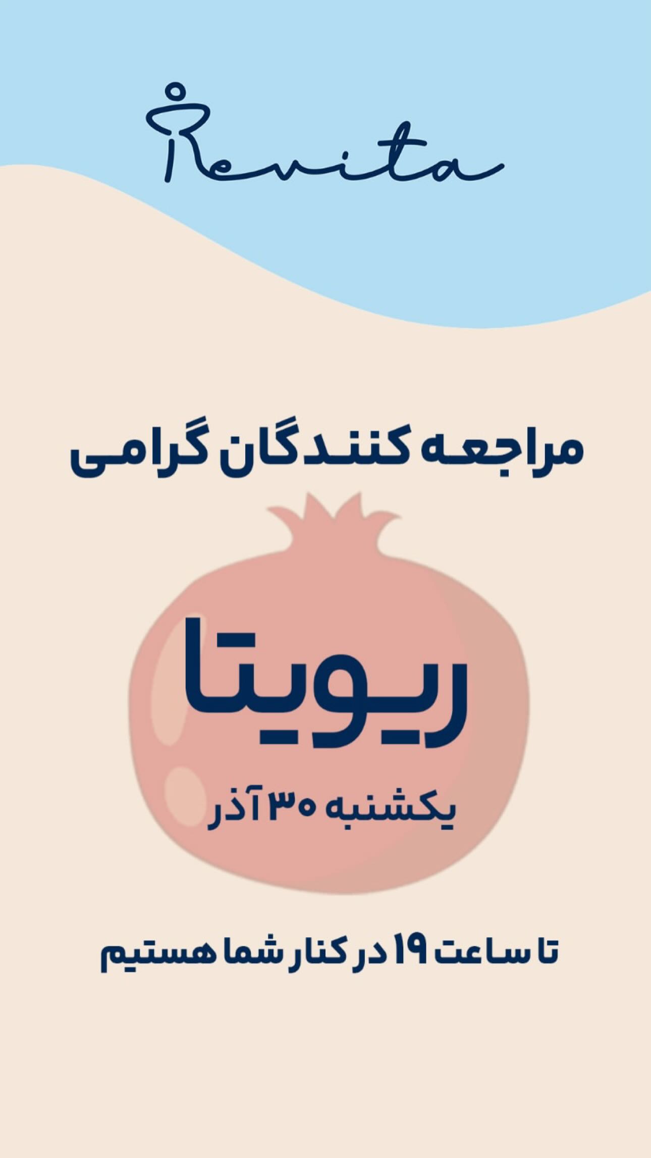  جدید ترین استوری اینستاگرام نگار خرم