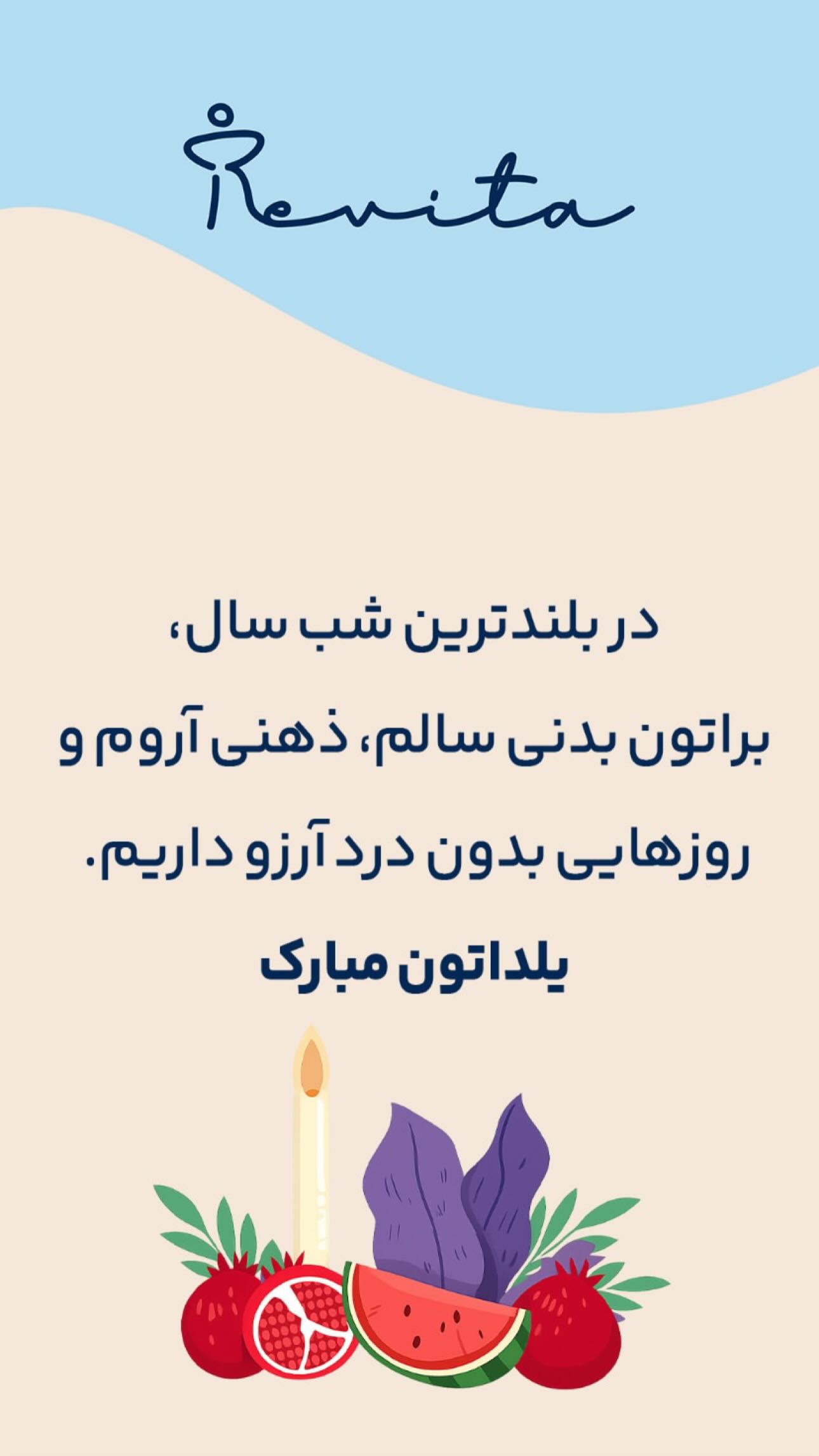  جدید ترین استوری اینستاگرام نگار خرم