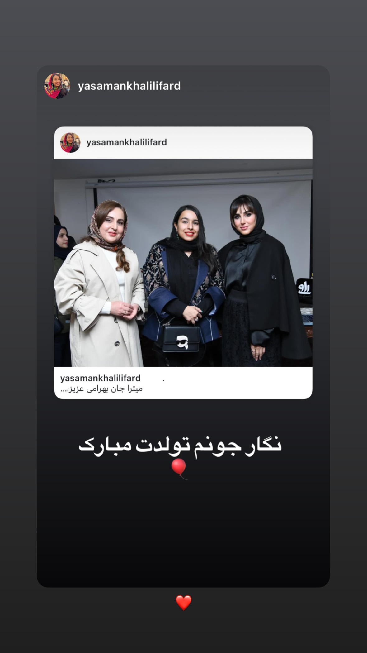  جدید ترین استوری اینستاگرام نگار نیک دل