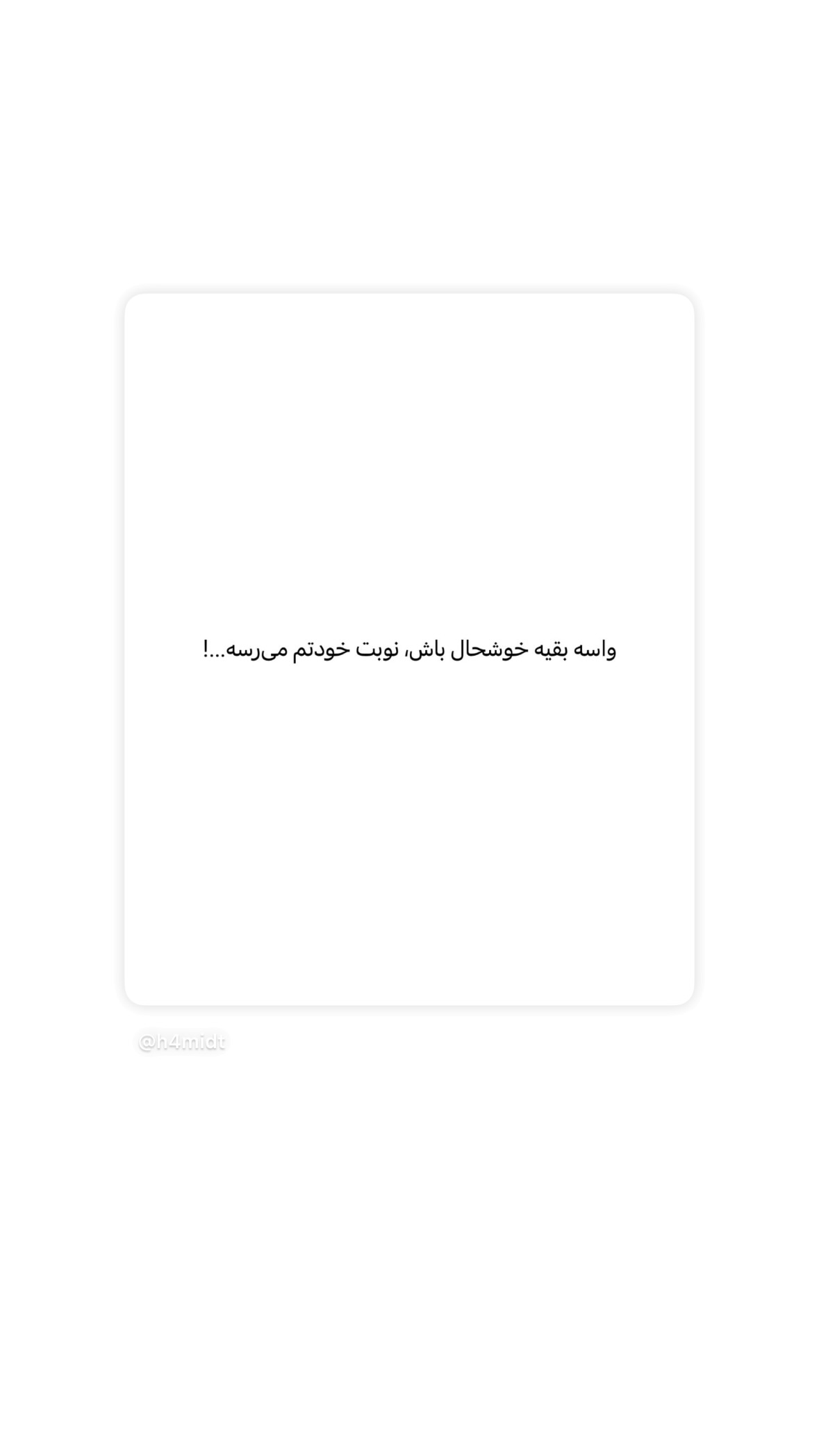 جدید ترین استوری اینستاگرام نگار نیک دل
