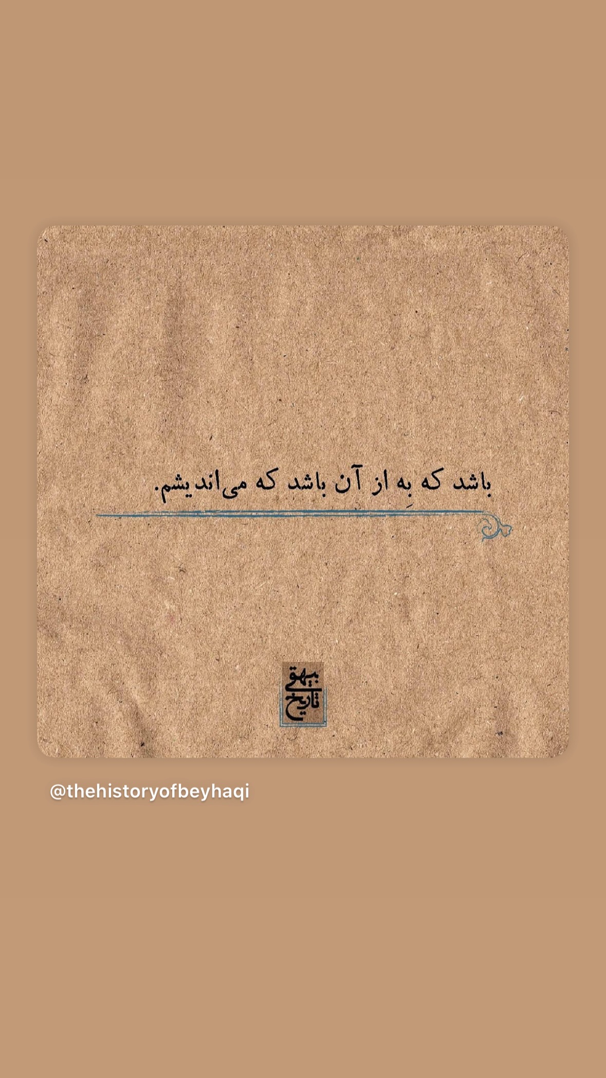  جدید ترین استوری اینستاگرام نگار نیک دل