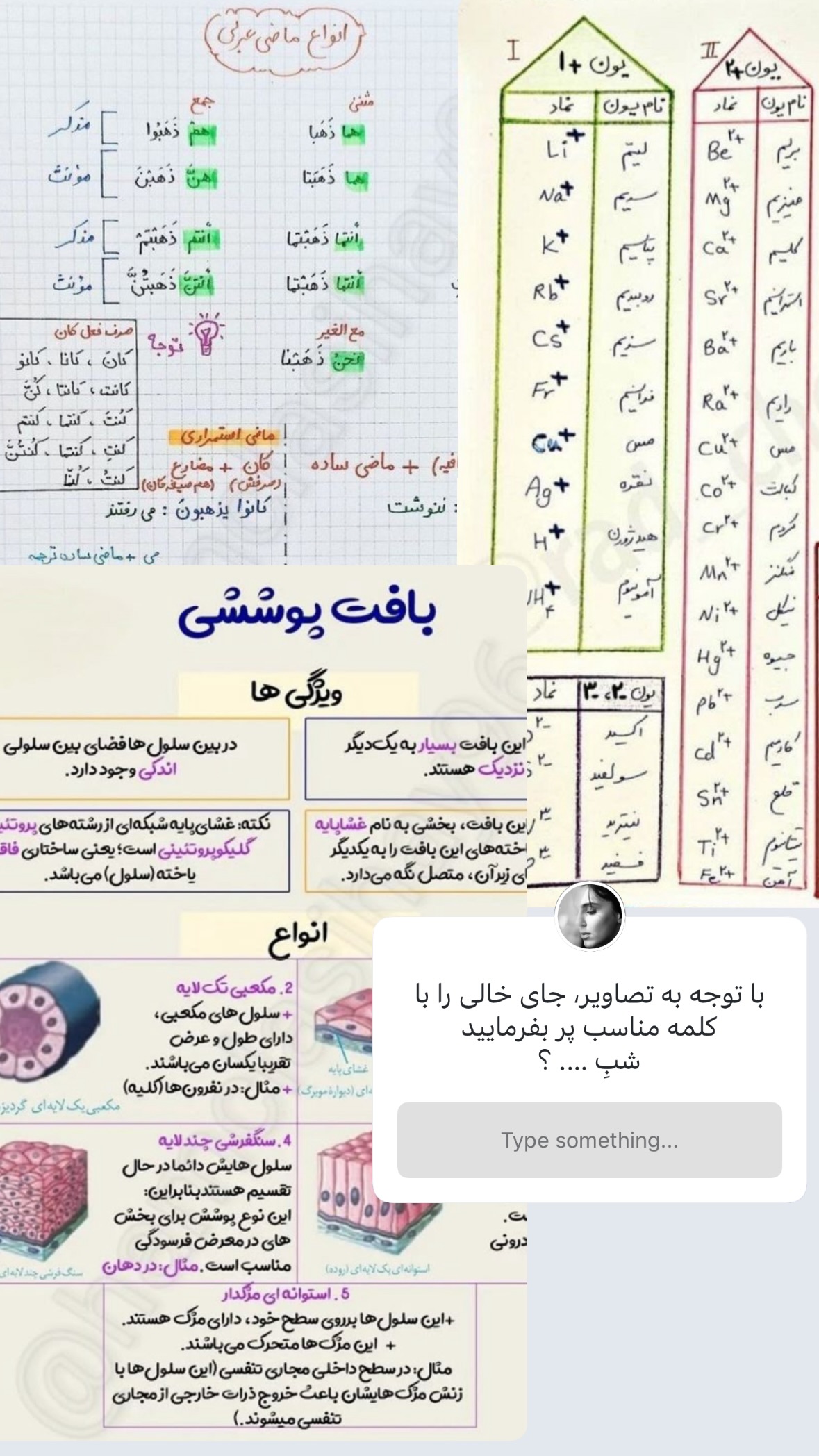  جدید ترین استوری اینستاگرام نگار نیک دل