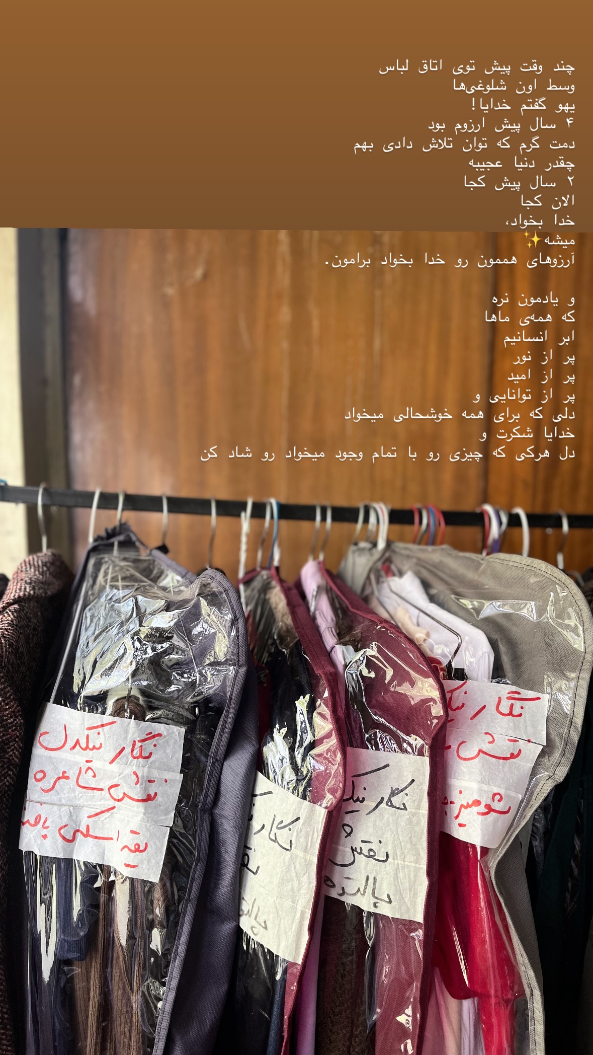 جدید ترین استوری اینستاگرام نگار نیک دل