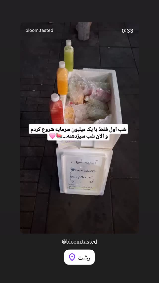  جدید ترین استوری اینستاگرام نگار نیک دل
