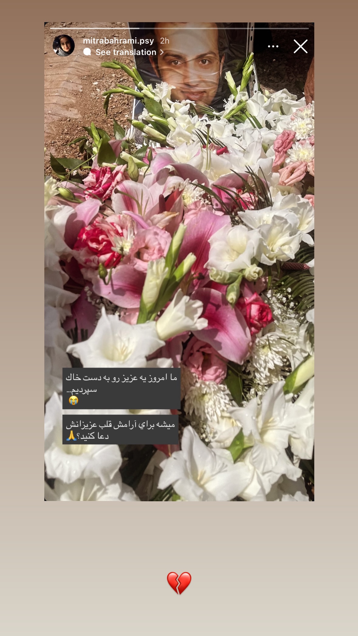  جدید ترین استوری اینستاگرام نگار نیک دل