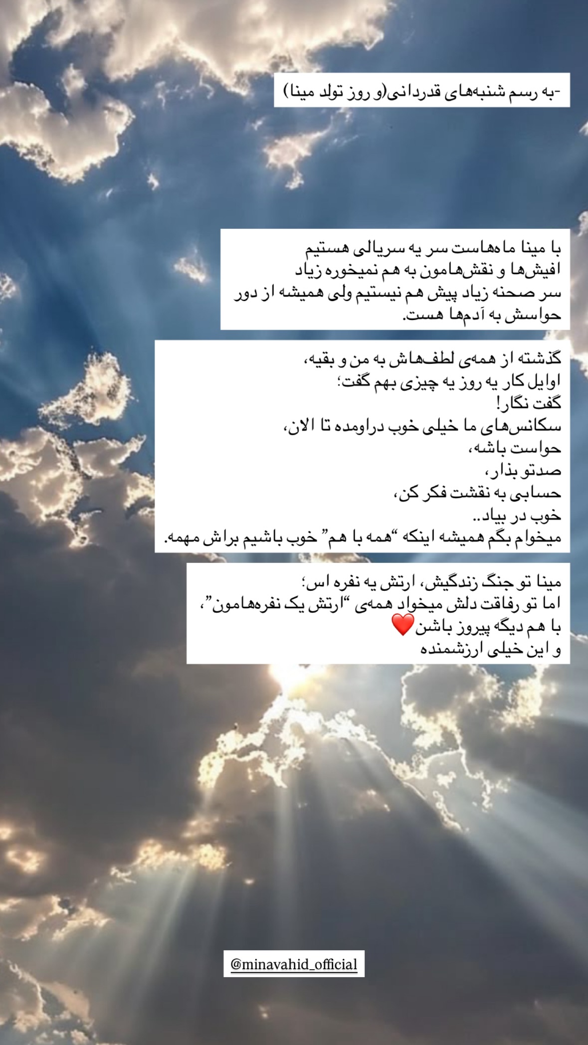  جدید ترین استوری اینستاگرام نگار نیک دل