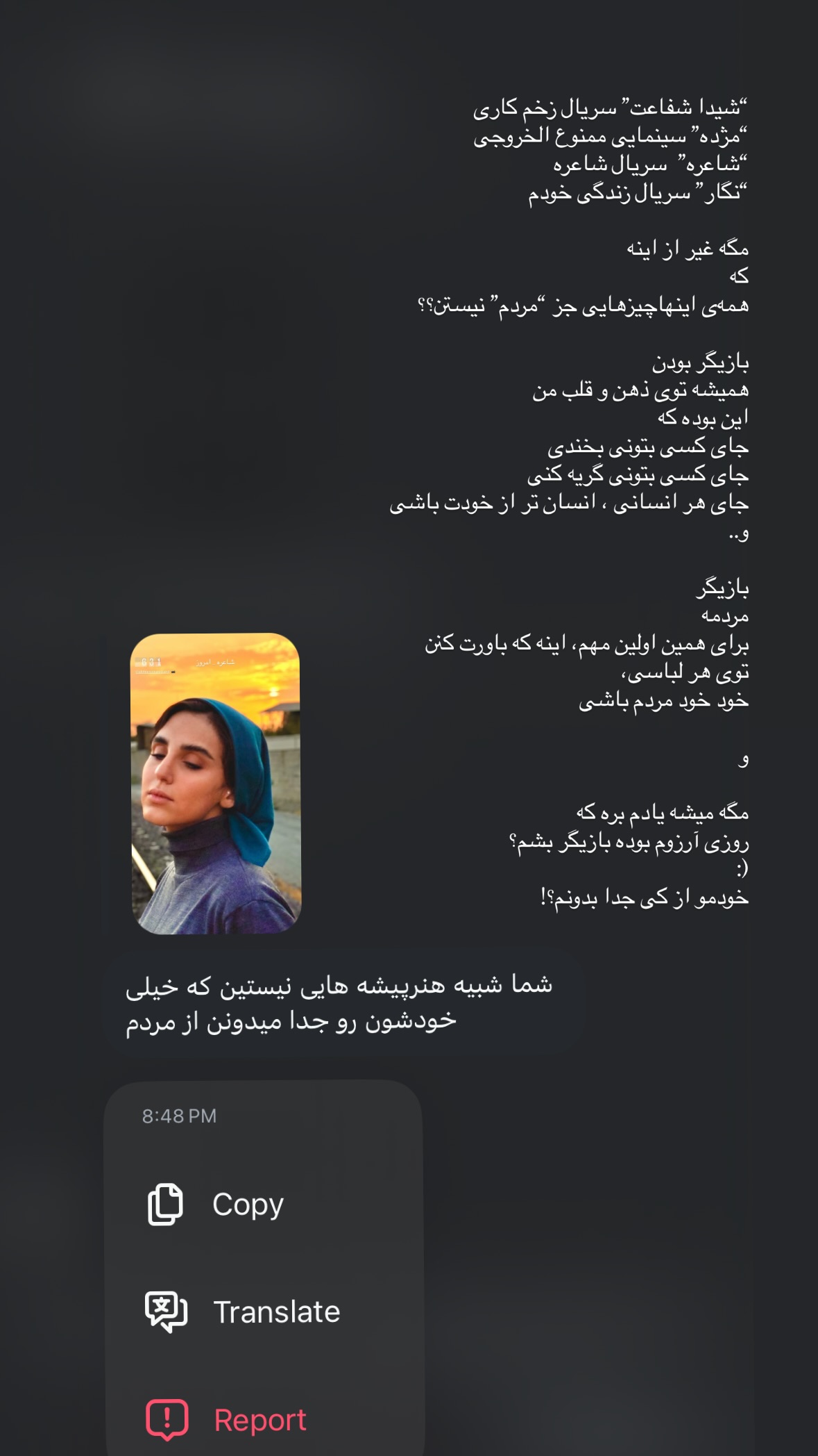  جدید ترین استوری اینستاگرام نگار نیک دل