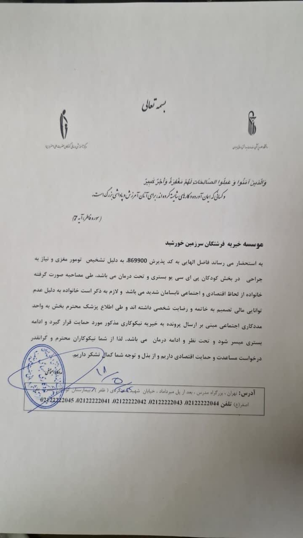  جدید ترین استوری اینستاگرام نگار نیک دل