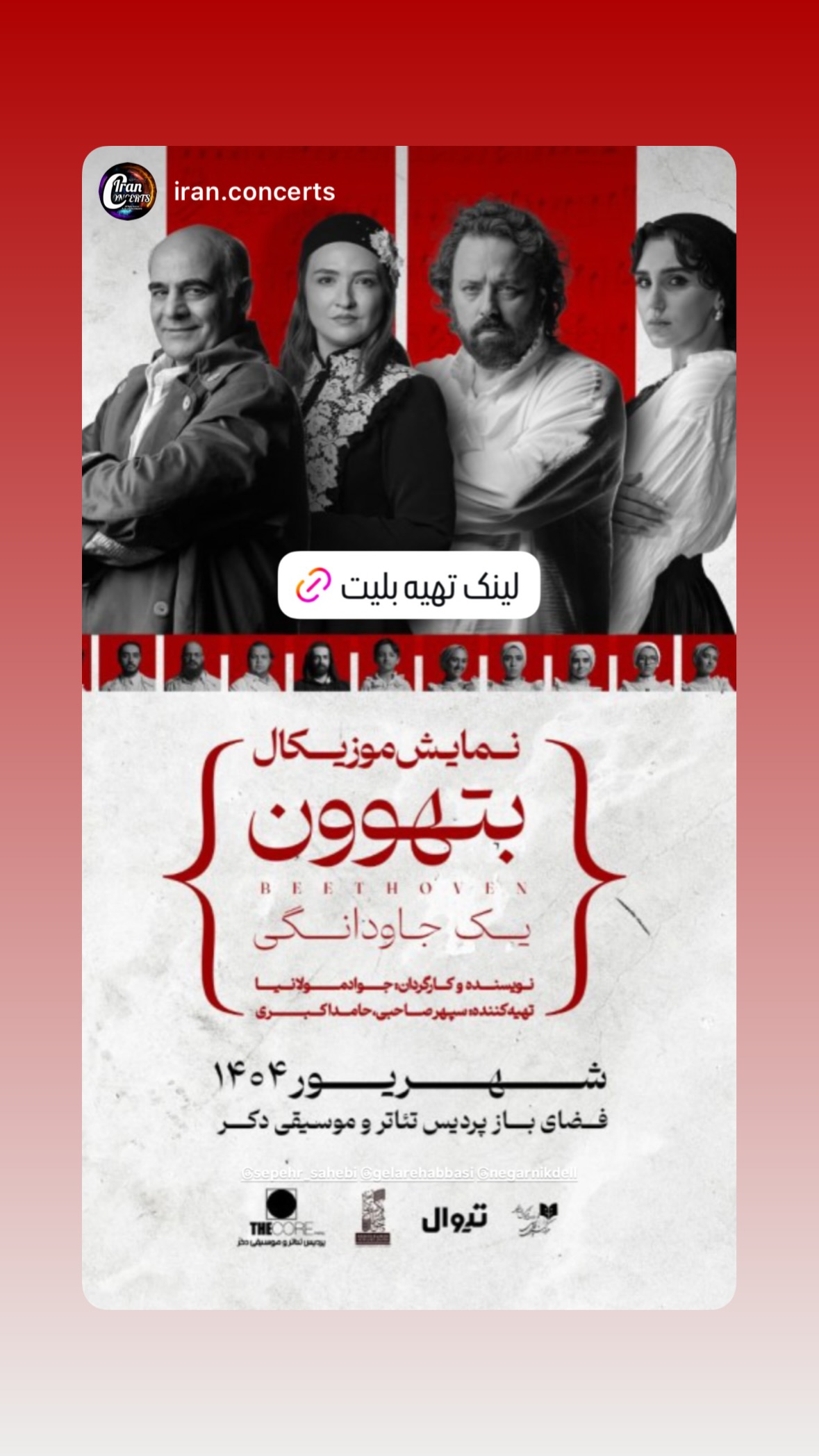  جدید ترین استوری اینستاگرام نگار نیک دل