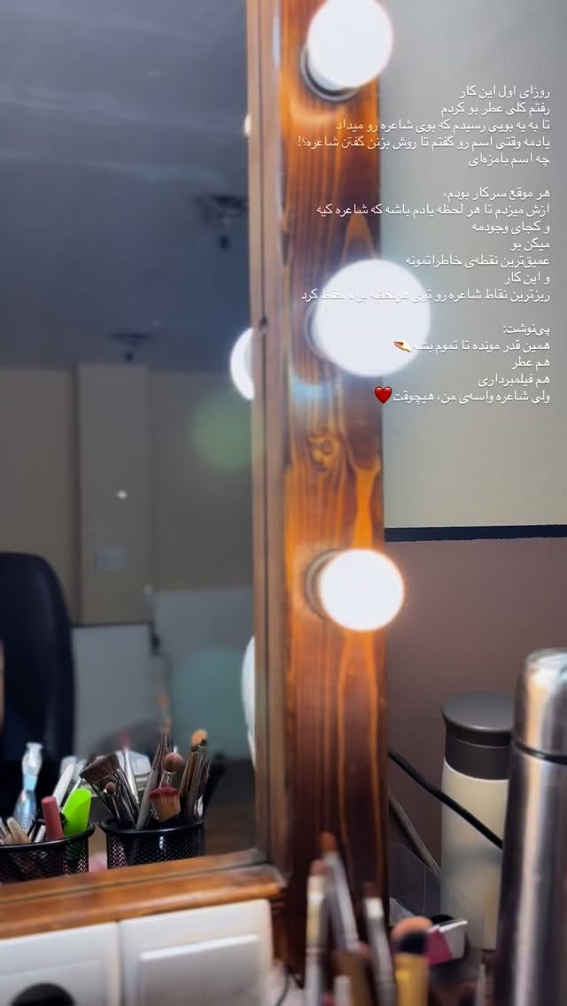  جدید ترین استوری اینستاگرام نگار نیک دل