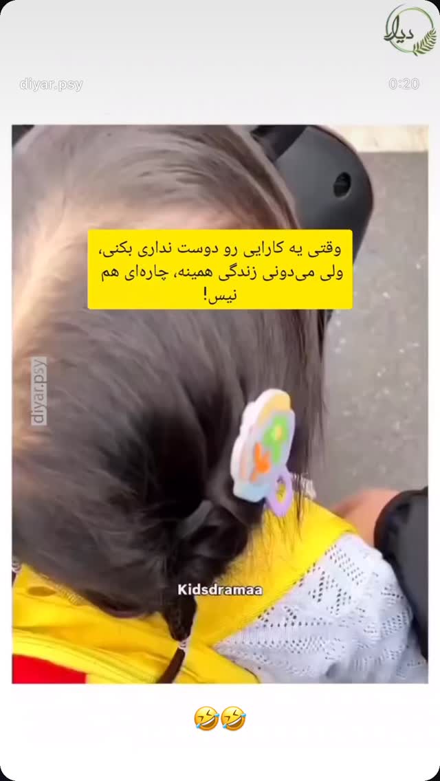  جدید ترین استوری اینستاگرام نگار نیک دل