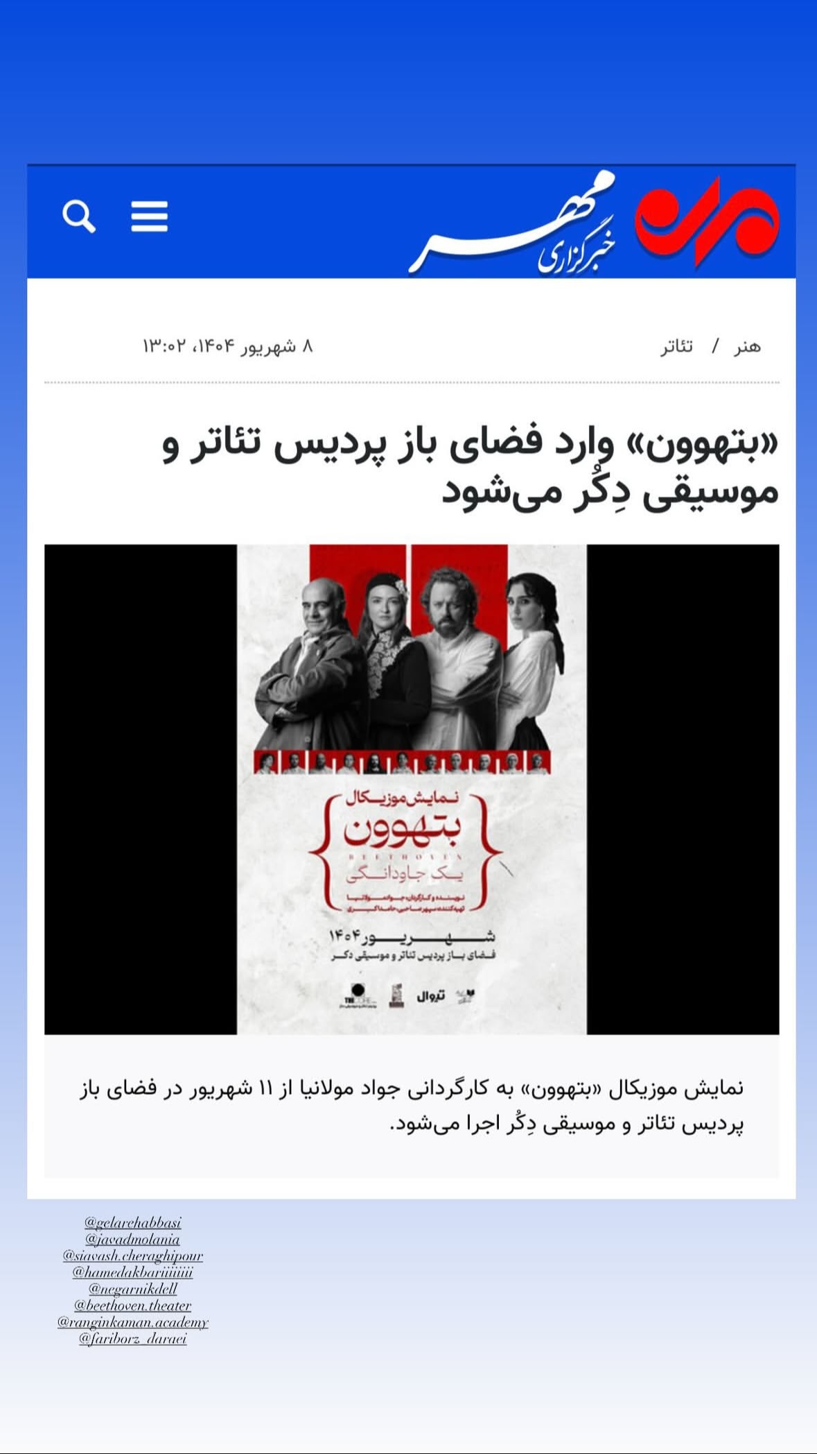  جدید ترین استوری اینستاگرام نگار نیک دل