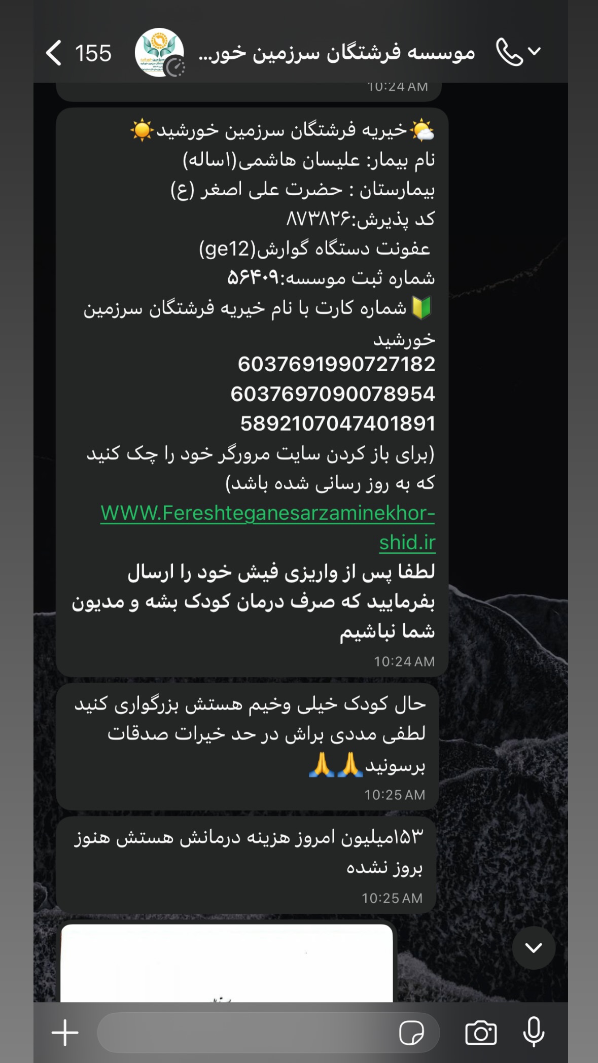  جدید ترین استوری اینستاگرام نگار نیک دل