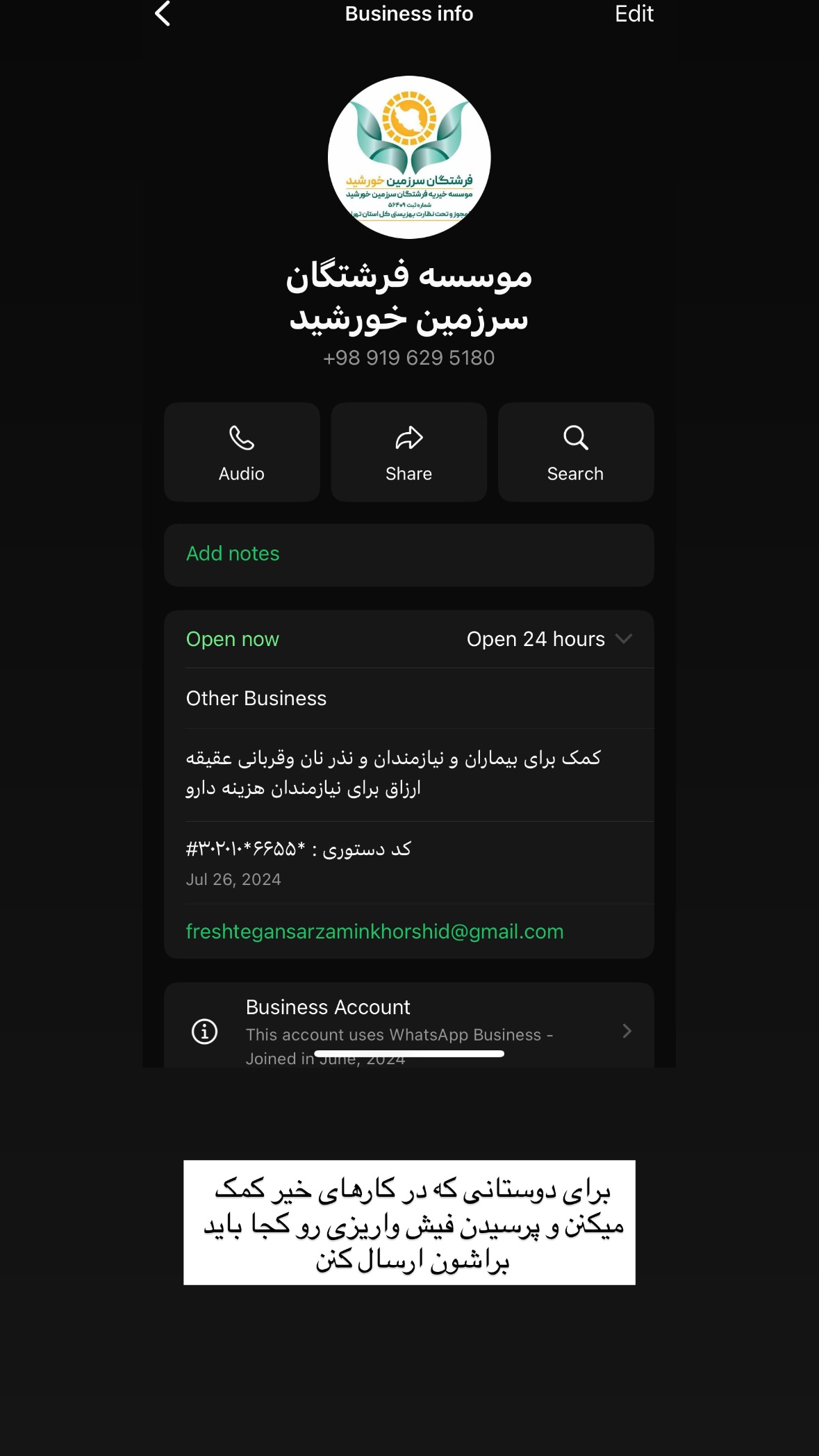  جدید ترین استوری اینستاگرام نگار نیک دل