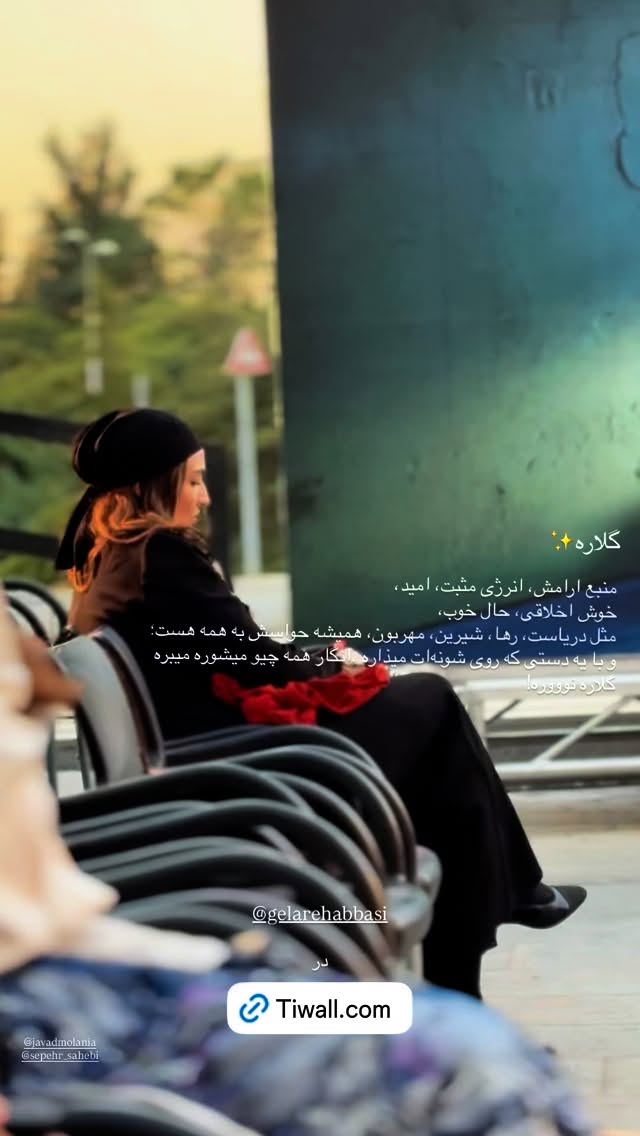  جدید ترین استوری اینستاگرام نگار نیک دل