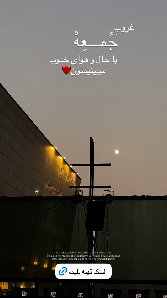  جدید ترین استوری اینستاگرام نگار نیک دل