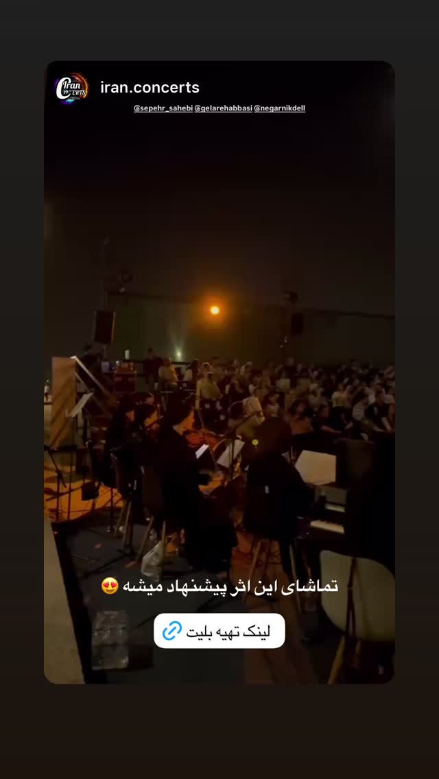  جدید ترین استوری اینستاگرام نگار نیک دل