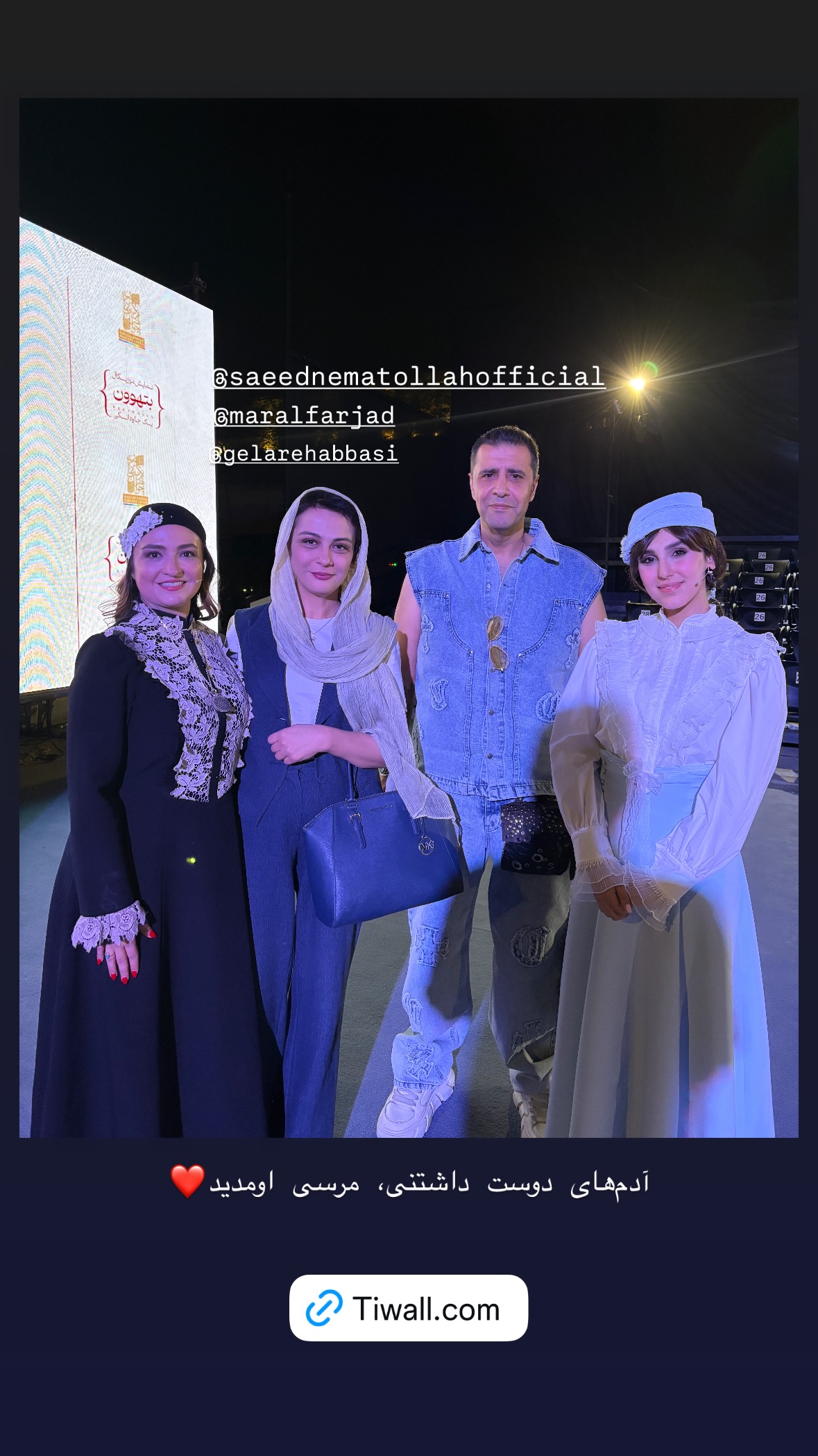  جدید ترین استوری اینستاگرام نگار نیک دل