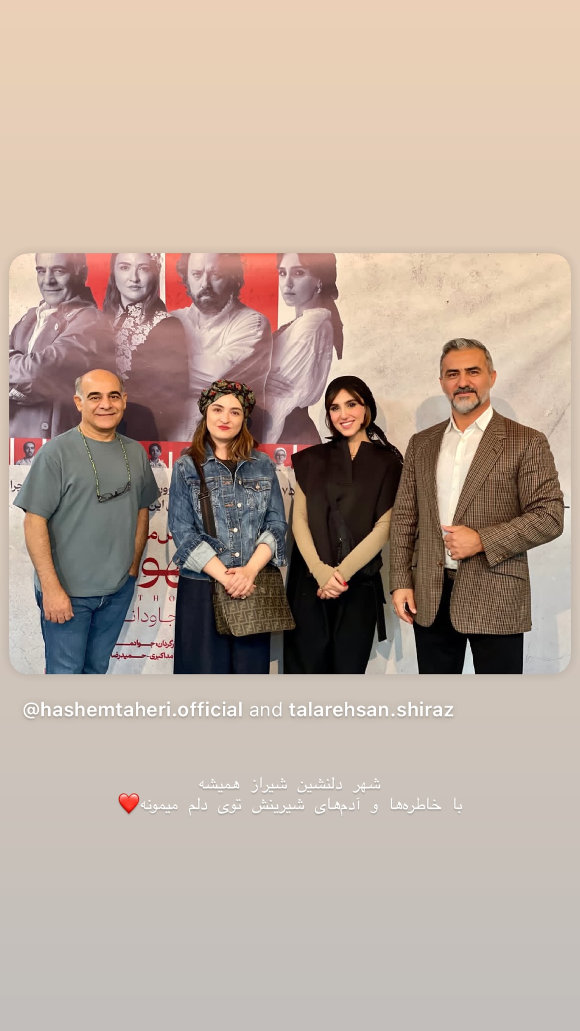  جدید ترین استوری اینستاگرام نگار نیک دل