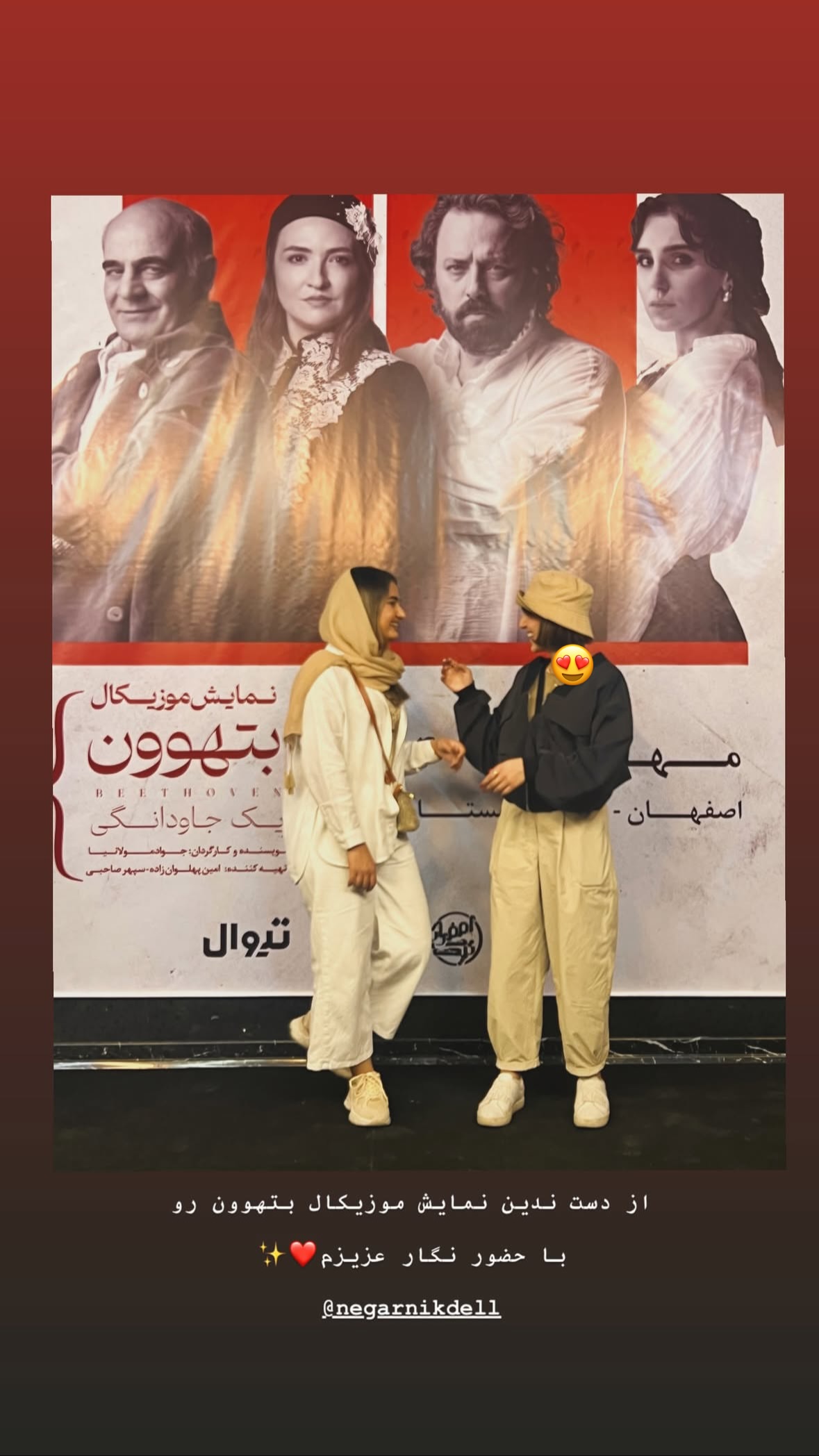  جدید ترین استوری اینستاگرام نگار نیک دل