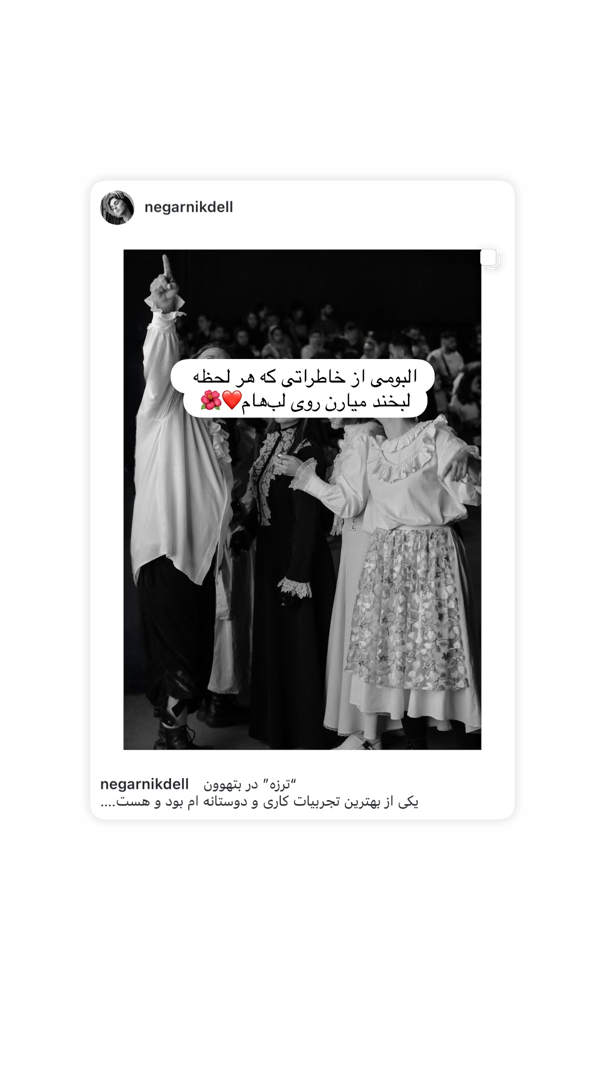 جدید ترین استوری اینستاگرام نگار نیک دل