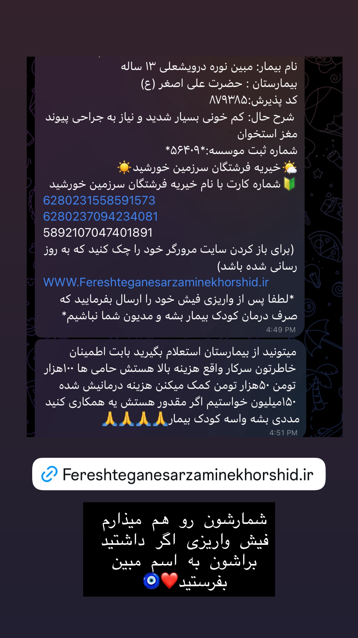  جدید ترین استوری اینستاگرام نگار نیک دل
