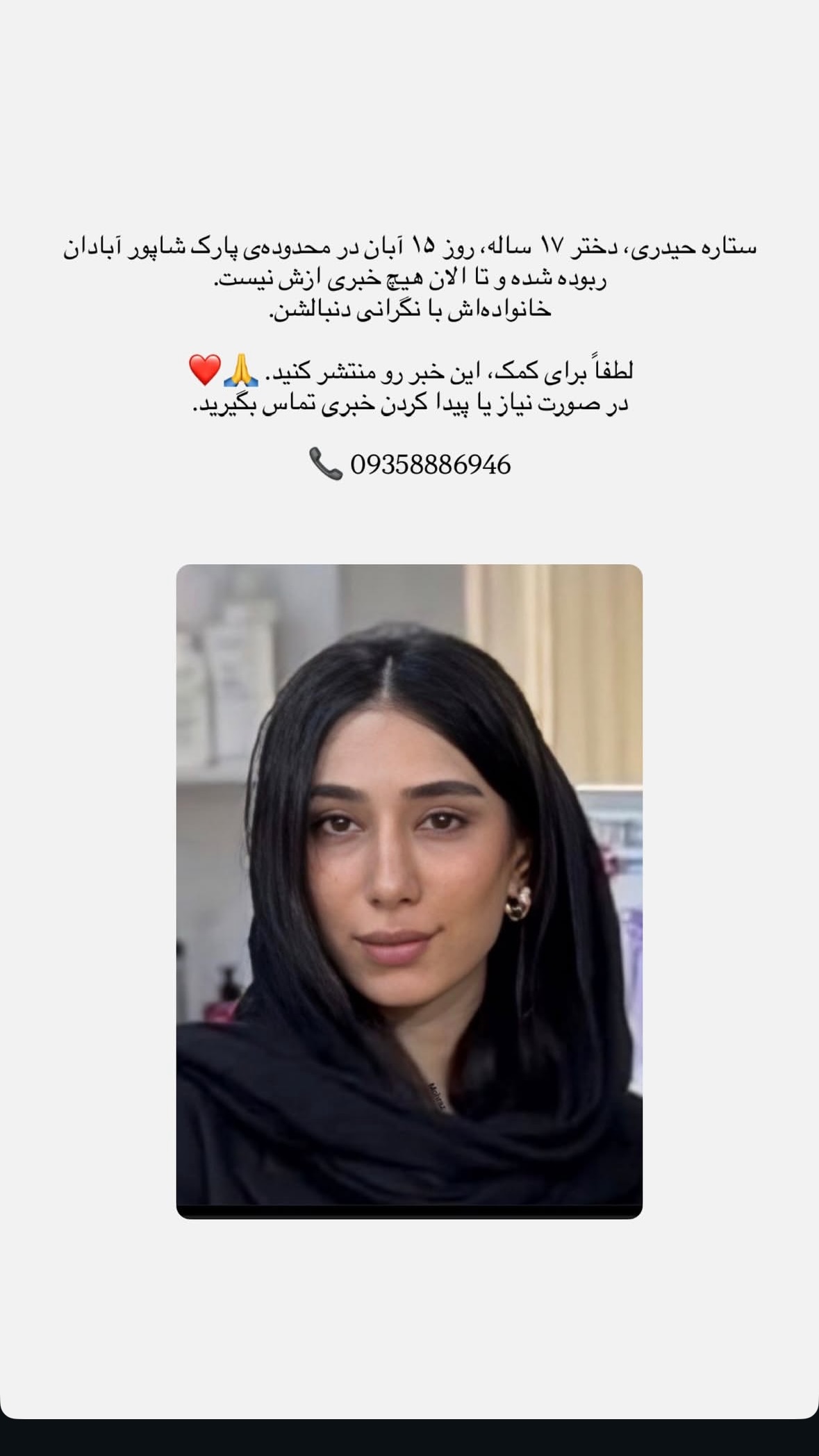  جدید ترین استوری اینستاگرام نگار نیک دل
