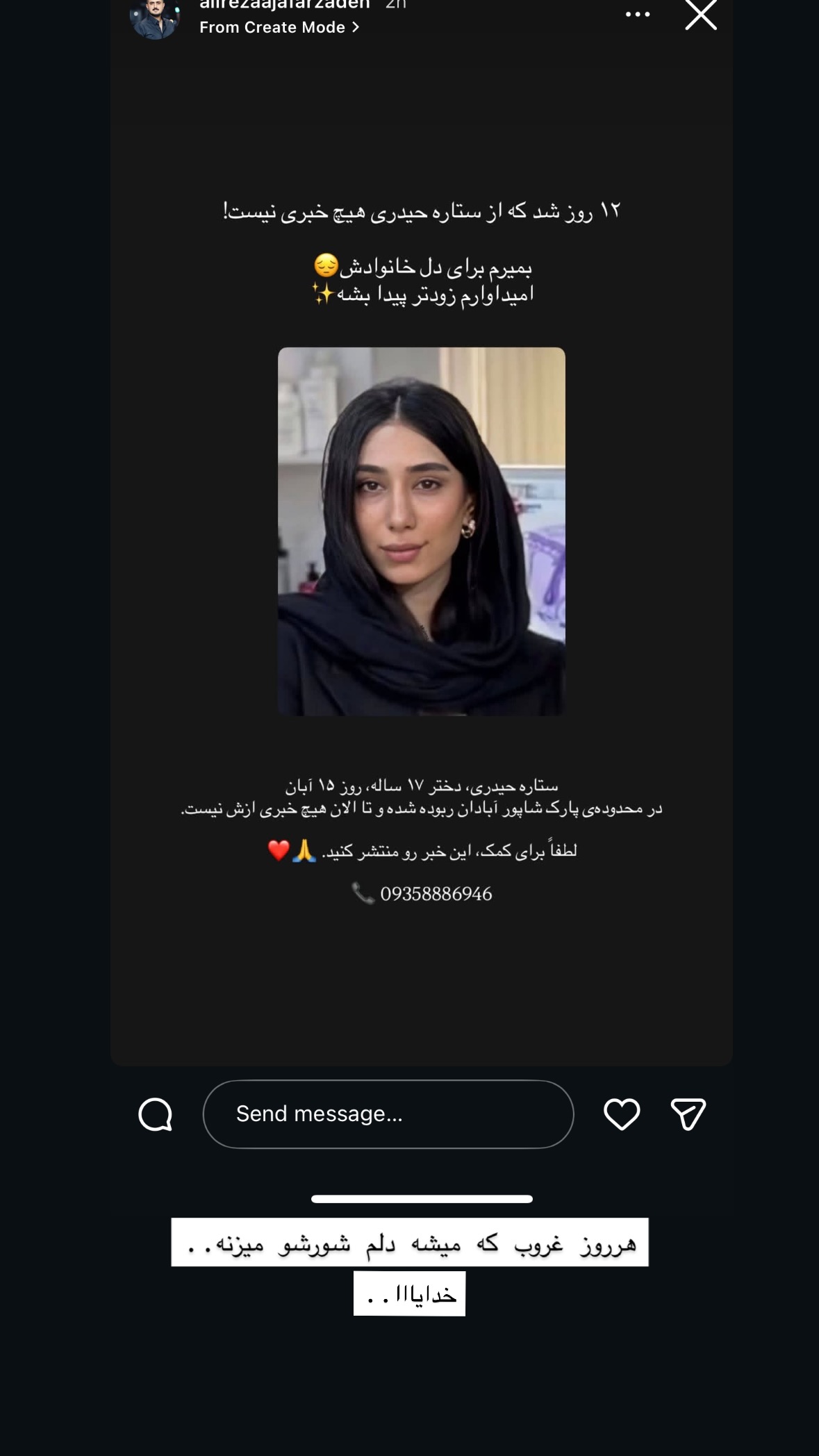  جدید ترین استوری اینستاگرام نگار نیک دل