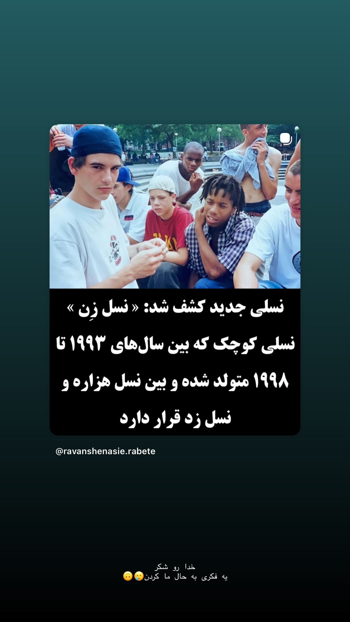  جدید ترین استوری اینستاگرام نگار نیک دل