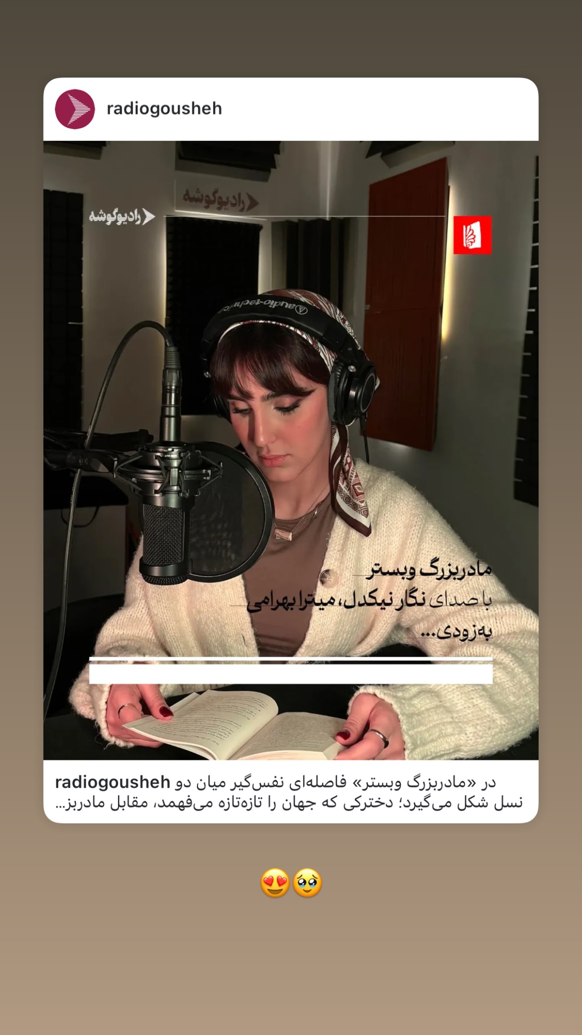  جدید ترین استوری اینستاگرام نگار نیک دل