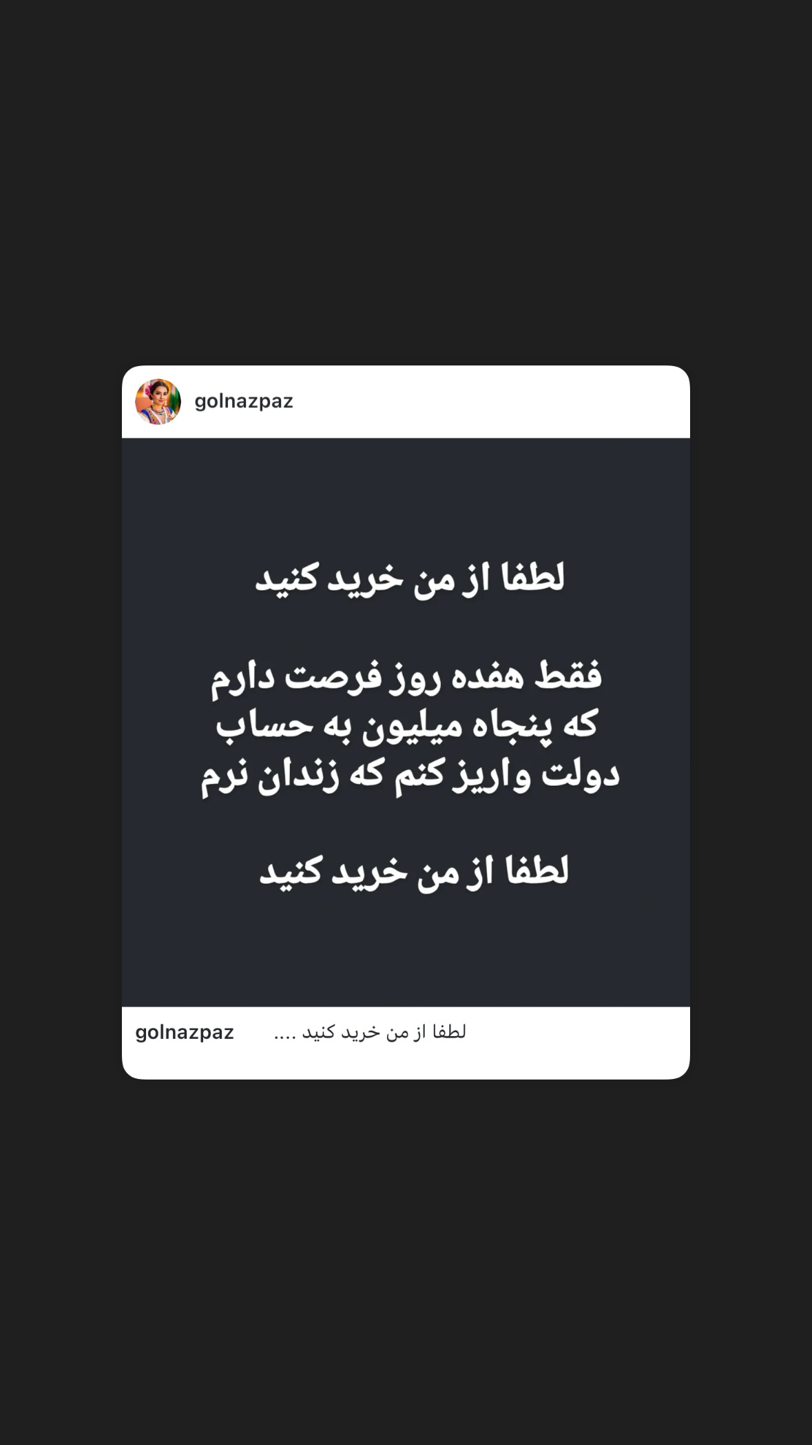  جدید ترین استوری اینستاگرام نگار نیک دل