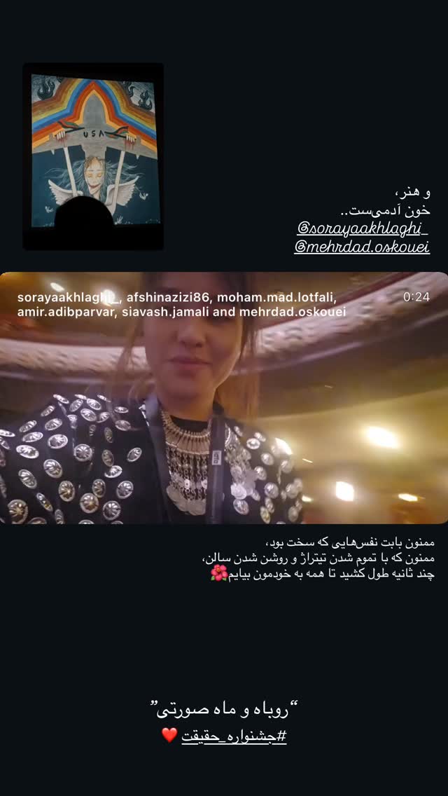  جدید ترین استوری اینستاگرام نگار نیک دل