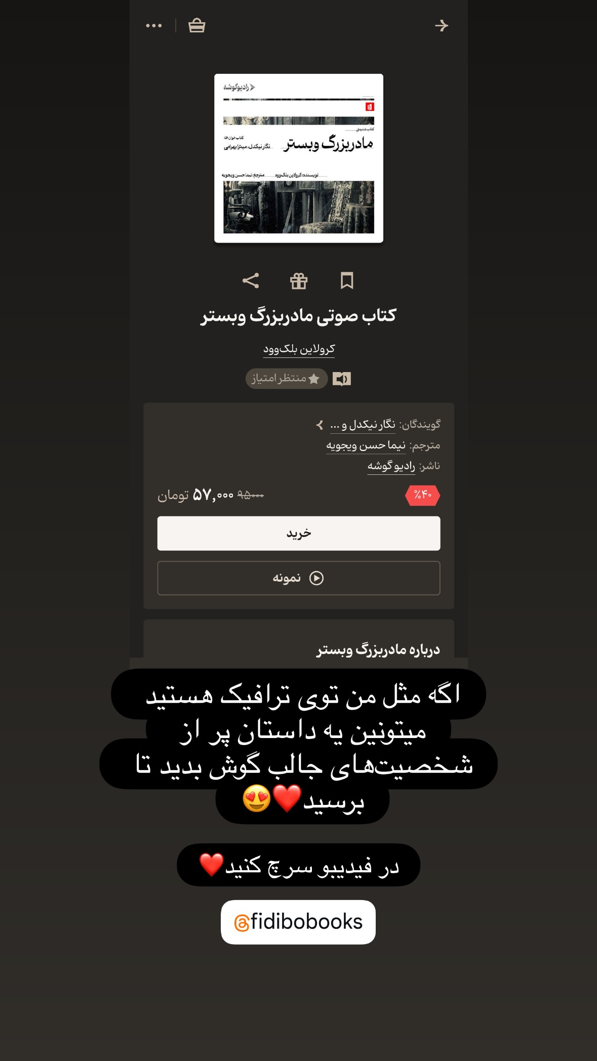 جدید ترین استوری اینستاگرام نگار نیک دل