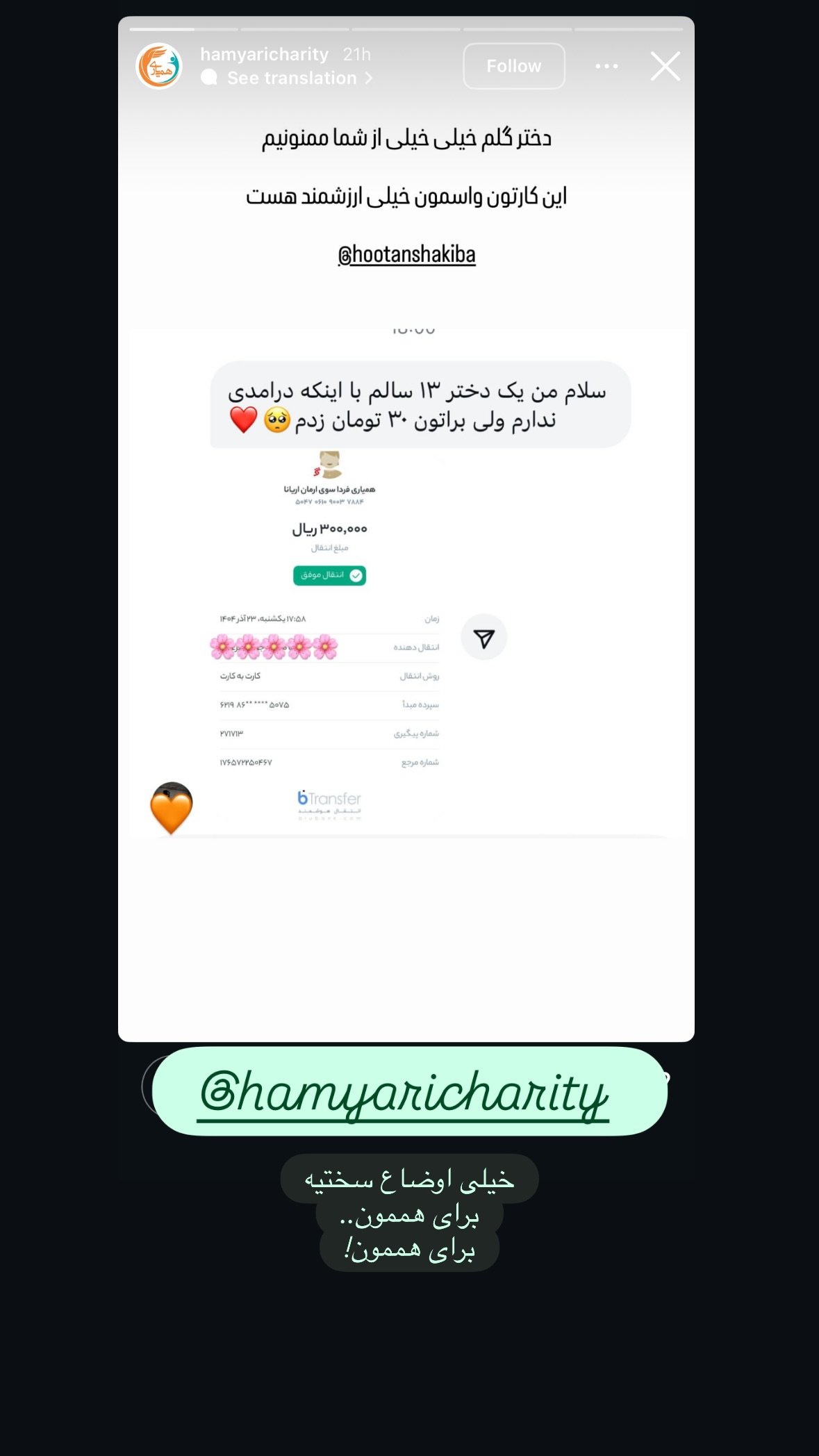  جدید ترین استوری اینستاگرام نگار نیک دل