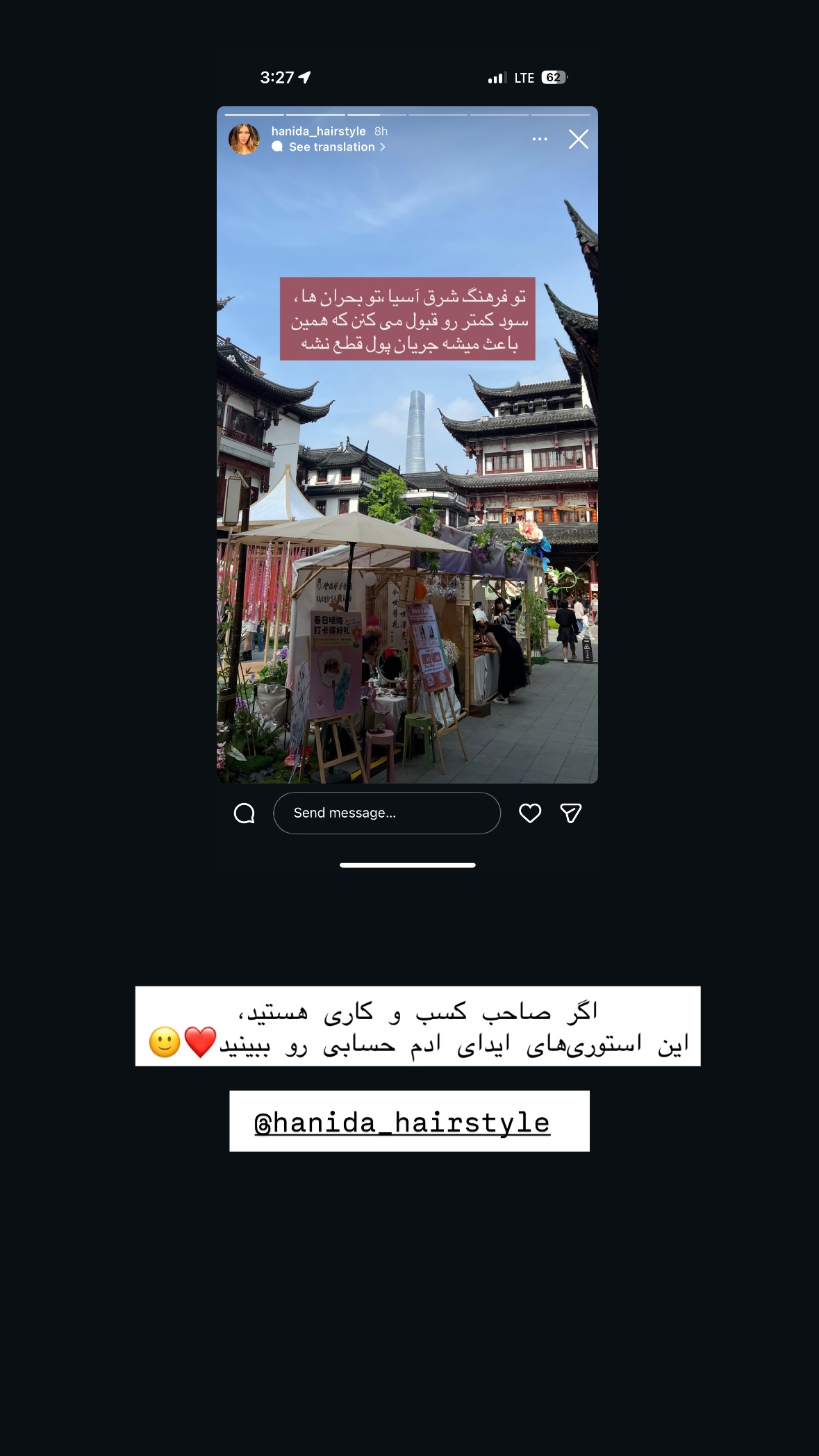  جدید ترین استوری اینستاگرام نگار نیک دل