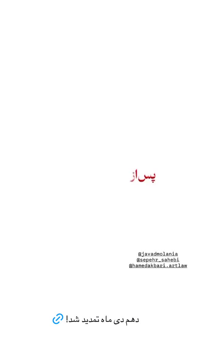 جدید ترین استوری اینستاگرام نگار نیک دل