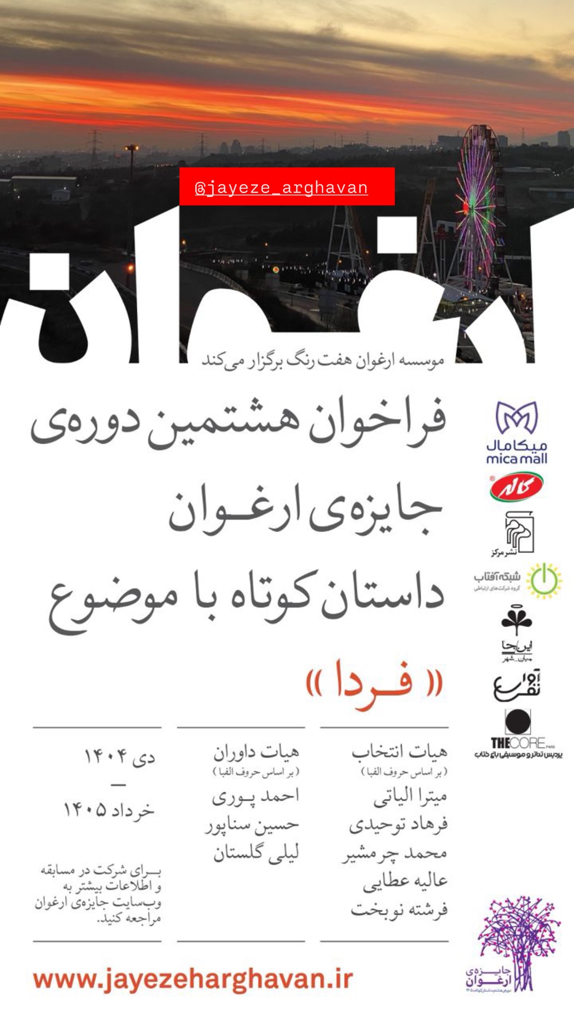  جدید ترین استوری اینستاگرام نگار نیک دل