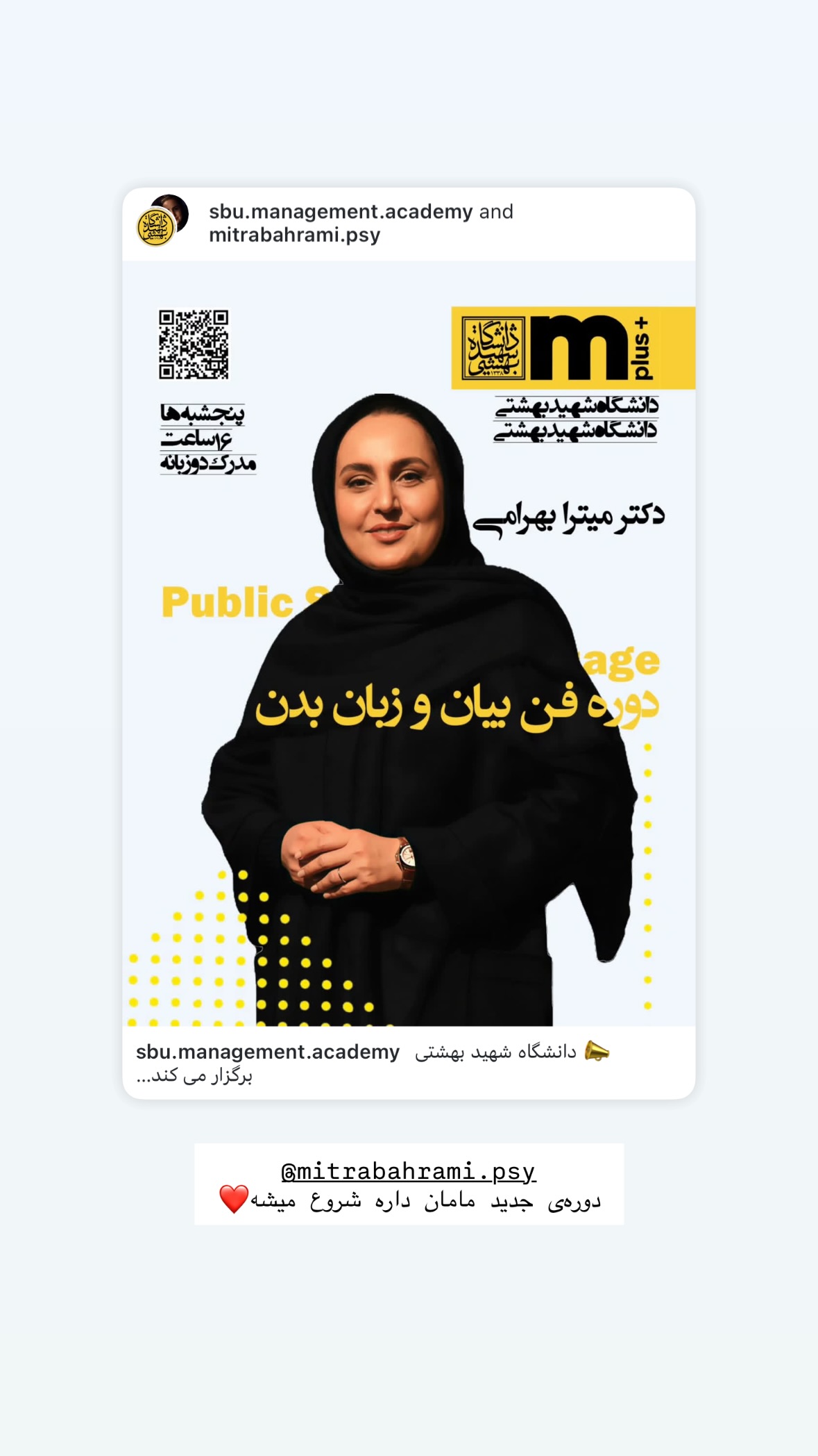  جدید ترین استوری اینستاگرام نگار نیک دل