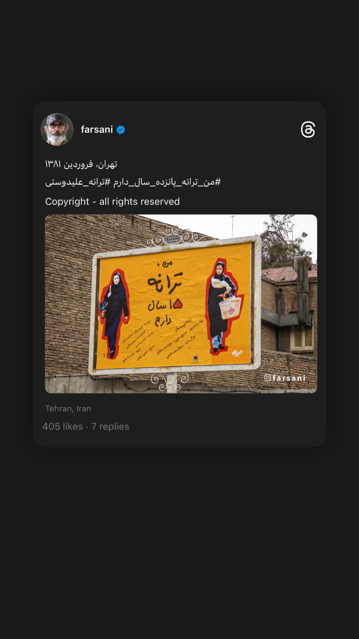  جدید ترین استوری اینستاگرام نگار نیک دل