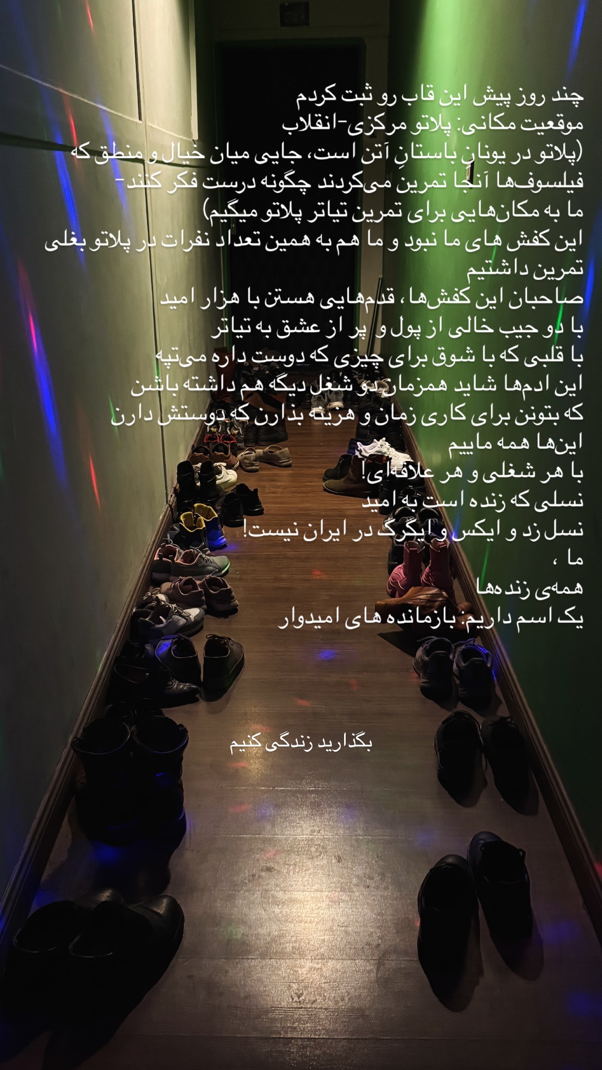  جدید ترین استوری اینستاگرام نگار نیک دل